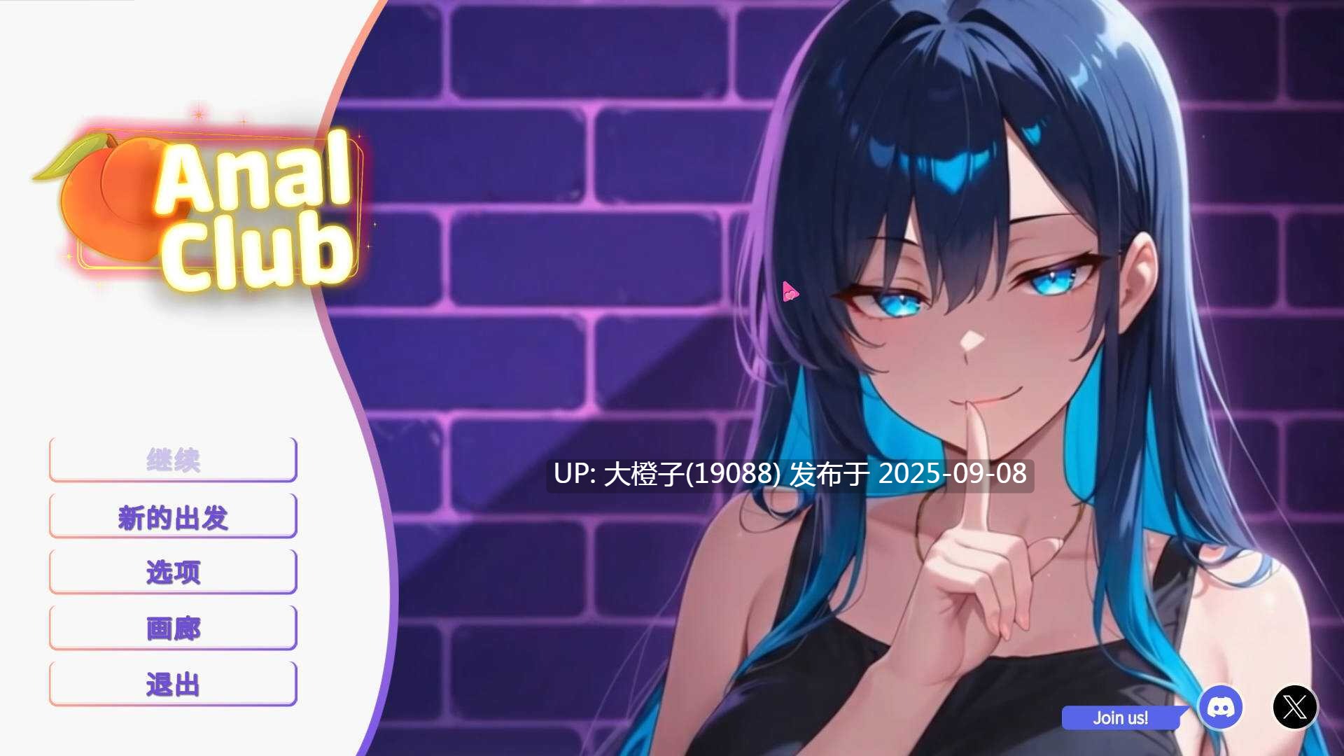 【SLG官中动态PC】肛门俱乐部 Anal club 官方中文版【1.05G】-第5张图片-萌站 【SLG官中动态PC】肛门俱乐部 Anal club 官方中文版【1.05G】-第5张图片-萌站