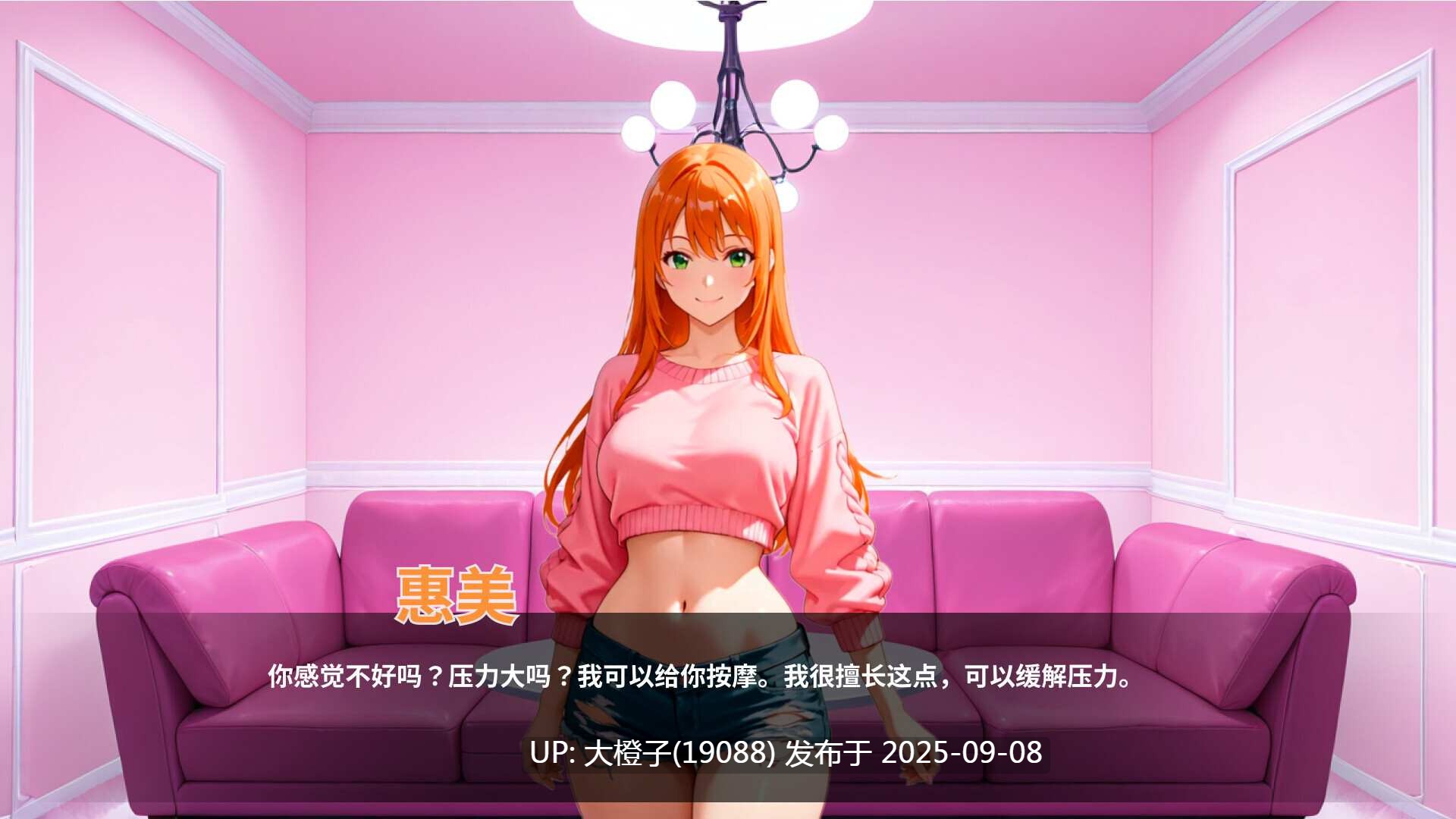 【SLG官中动态PC】肛门俱乐部 Anal club 官方中文版【1.05G】-第9张图片-萌站 【SLG官中动态PC】肛门俱乐部 Anal club 官方中文版【1.05G】-第9张图片-萌站