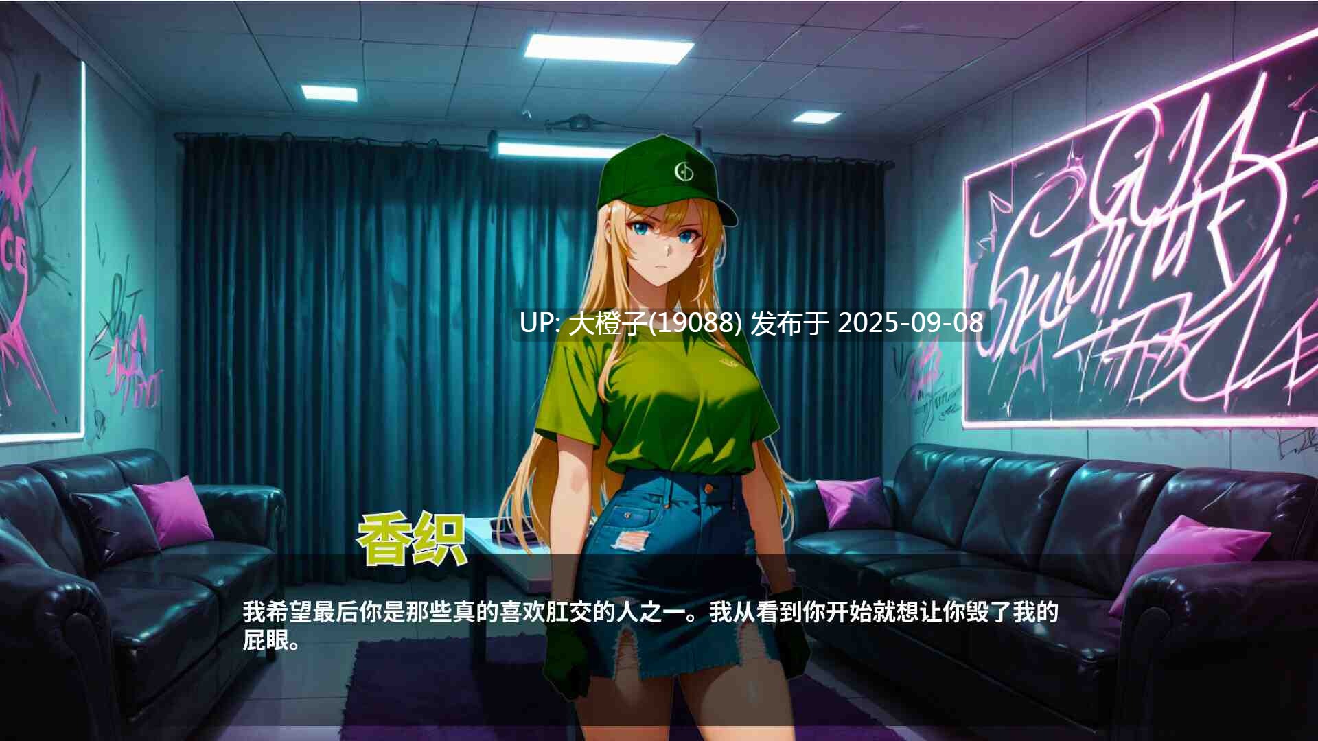 【SLG官中动态PC】肛门俱乐部 Anal club 官方中文版【1.05G】-第13张图片-萌站 【SLG官中动态PC】肛门俱乐部 Anal club 官方中文版【1.05G】-第13张图片-萌站
