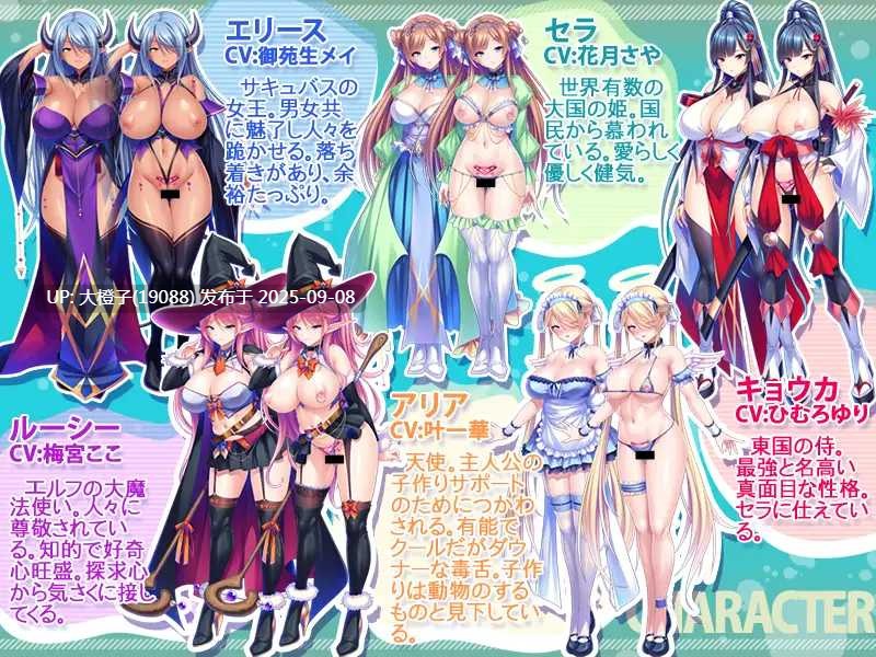 [ADV汉化后宫露出PC] [Miel]有了大屌，就能成为异世界受孕王！～只要在大馒头女人们体内中出就可以的后宫性活动！～ デカチンなら異世界で孕ませ王になれる！～大馒头メスたちに中出しするだけで尽くされるハーレム杏活+全CG存档【2G】-第11张图片-萌站