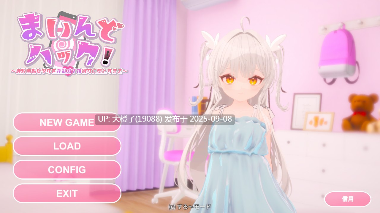 【触摸互动SLG官中3D全动态贫乳PC】精神控制!~直到纯粹无垢的少女堕落为OO的她~ まいんどハック!~純粋無垢 Ver1.30 官方中文步兵版【1.82G】-第5张图片-萌站 【触摸互动SLG官中3D全动态贫乳PC】精神控制!~直到纯粹无垢的少女堕落为OO的她~ まいんどハック!~純粋無垢 Ver1.30 官方中文步兵版【1.82G】-第5张图片-萌站