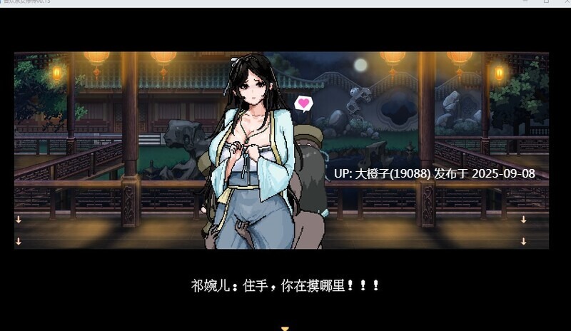 【古风RPG官中修仙像素PC】合欢宗女修传 Ver0.175 [萌站植入]【515M】