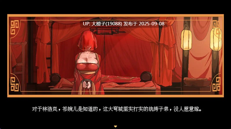 【古风RPG官中修仙像素PC】合欢宗女修传 Ver0.175 [萌站植入]【515M】-第3张图片-萌站
