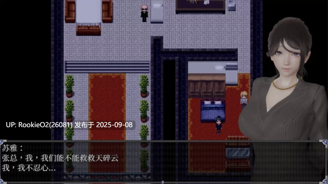 【国产RPG/中文/NTR/PC+安卓】逆命 Ver2.1.0贺岁版 & 正式完结版 官方中文步兵+攻略 整合【8.76G】-第4张图片-萌站 【国产RPG/中文/NTR/PC+安卓】逆命 Ver2.1.0贺岁版 & 正式完结版 官方中文步兵+攻略 整合【8.76G】-第4张图片-萌站