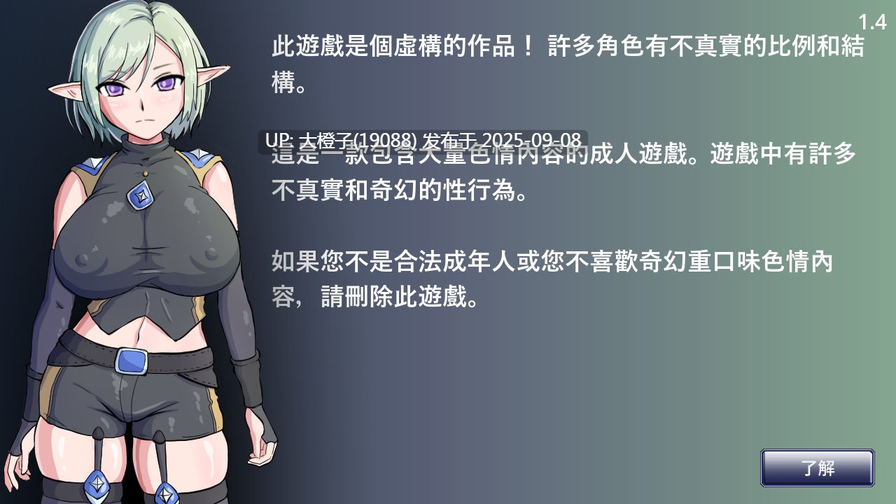 【日系ACT官中全动态步兵PC】 娜莉亞的新任務 Narea’s New Mission v1.4 官方中文步兵版【232M】-第3张图片-萌站