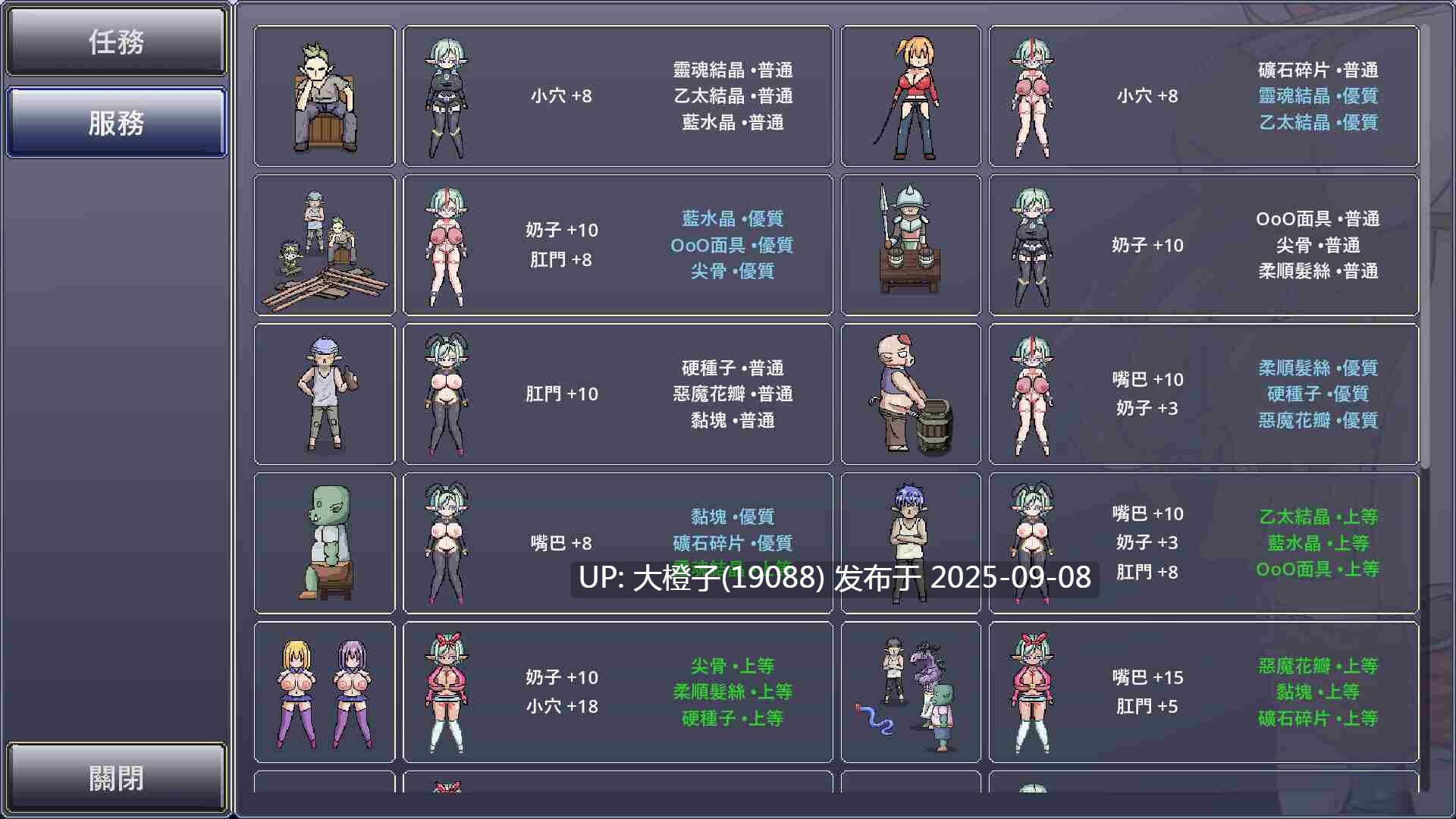 【日系ACT官中全动态步兵PC】 娜莉亞的新任務 Narea’s New Mission v1.4 官方中文步兵版【232M】-第15张图片-萌站