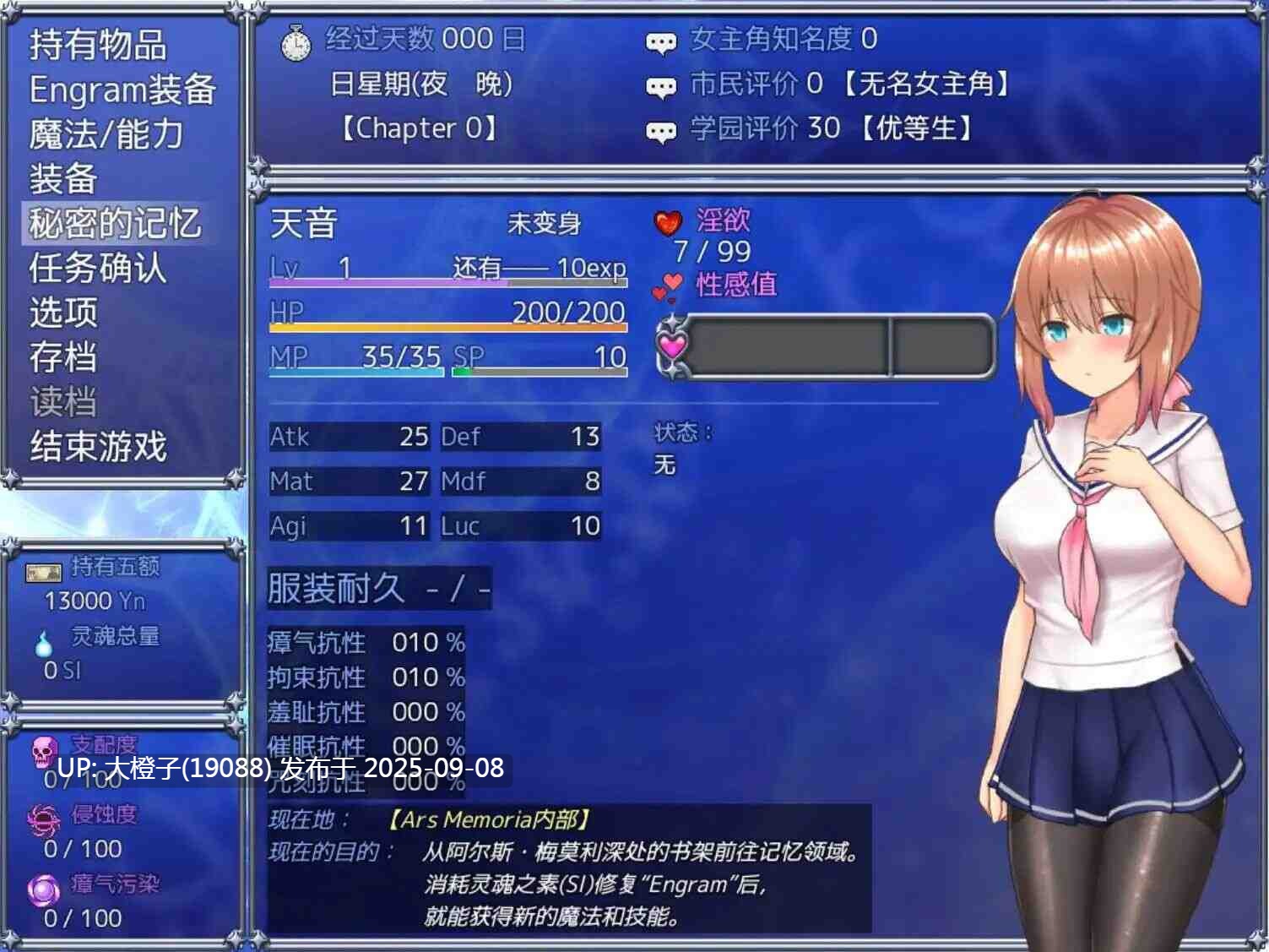 【日系爆款RPG神作官中步兵PC+可joi】魔法少女天穹法妮雅 魔法少女苍蓝星 魔法少女セレスフォニア本体1.23+ 56.5★魔改三合一版（催眠线，魔改，技能修复）[萌站植入]【3.01G】-第2张图片-萌站