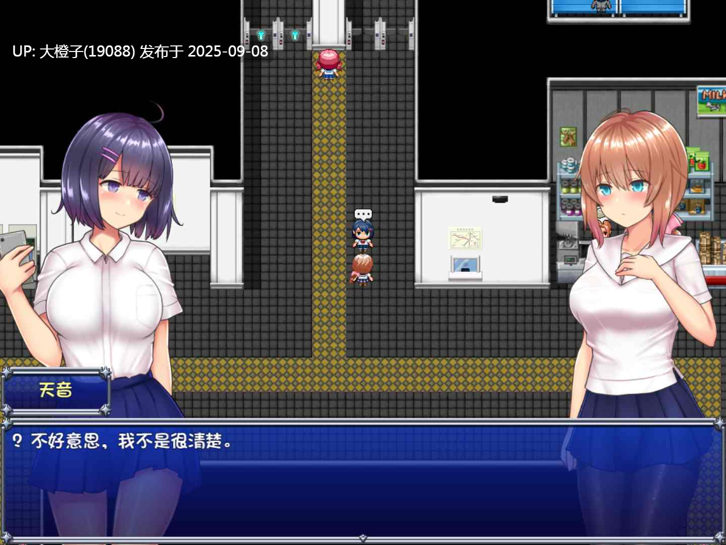 【日系爆款RPG神作官中步兵PC+可joi】魔法少女天穹法妮雅 魔法少女苍蓝星 魔法少女セレスフォニア本体1.23+ 56.5★魔改三合一版（催眠线，魔改，技能修复）[萌站植入]【3.01G】-第4张图片-萌站