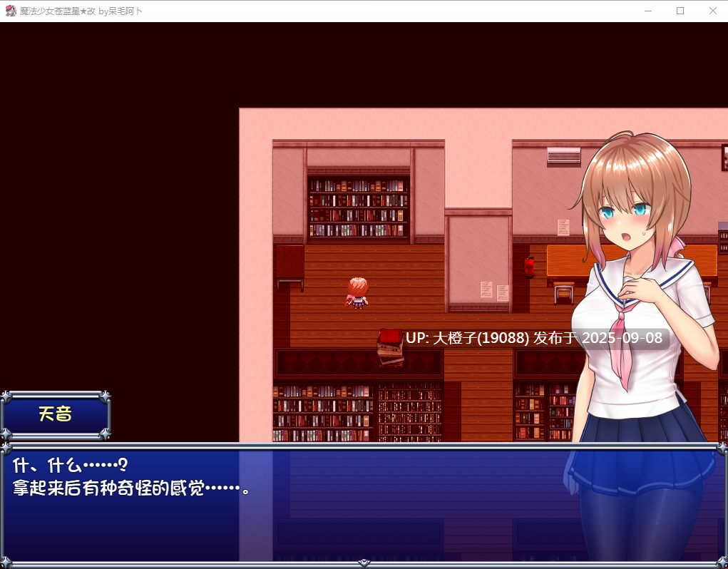 【日系爆款RPG神作官中步兵PC+可joi】魔法少女天穹法妮雅 魔法少女苍蓝星 魔法少女セレスフォニア本体1.23+ 56.5★魔改三合一版（催眠线，魔改，技能修复）[萌站植入]【3.01G】-第8张图片-萌站