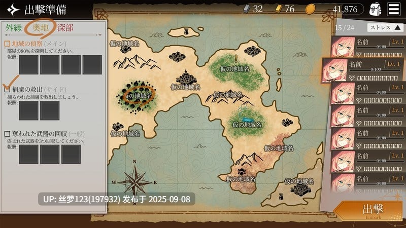 [SLG/PC]#地城计划 #Project Dungeon Demo 日文生肉版-第3张图片-萌站