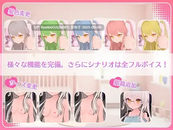 【触摸互动SLG/官中/3D/全动态/贫乳/萝莉/少女】精神控制!~直到纯粹无垢的少女堕落为OO的她~(此次主角已满20岁,在日本已经成年公民) まいんどハック!~純粋無垢 Ver1.30 官方中文步兵版【1.82G】-第8张图片-萌站 【触摸互动SLG/官中/3D/全动态/贫乳/萝莉/少女】精神控制!~直到纯粹无垢的少女堕落为OO的她~(此次主角已满20岁,在日本已经成年公民) まいんどハック!~純粋無垢 Ver1.30 官方中文步兵版【1.82G】-第8张图片-萌站