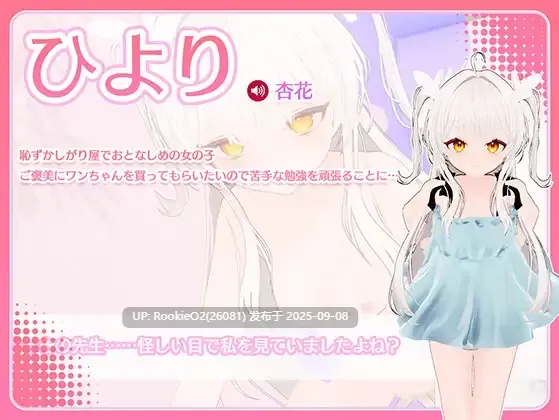 【触摸互动SLG/官中/3D/全动态/贫乳/萝莉/少女】精神控制!~直到纯粹无垢的少女堕落为OO的她~(此次主角已满20岁,在日本已经成年公民) まいんどハック!~純粋無垢 Ver1.30 官方中文步兵版【1.82G】-第10张图片-萌站 【触摸互动SLG/官中/3D/全动态/贫乳/萝莉/少女】精神控制!~直到纯粹无垢的少女堕落为OO的她~(此次主角已满20岁,在日本已经成年公民) まいんどハック!~純粋無垢 Ver1.30 官方中文步兵版【1.82G】-第10张图片-萌站