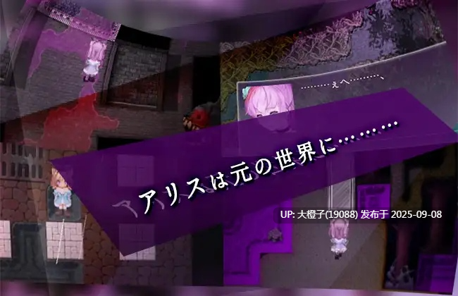 [RPG汉化动态PC][Nyc's Land]アリスと不思議な少女たち[萌站植入] 【1.18G】