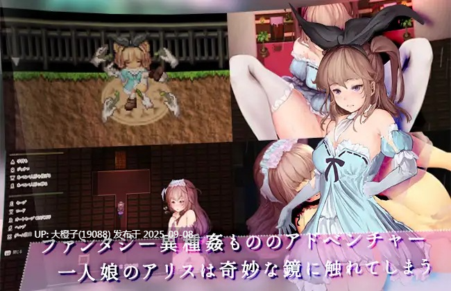 [RPG汉化动态PC][Nyc's Land]アリスと不思議な少女たち[萌站植入] 【1.18G】-第7张图片-萌站