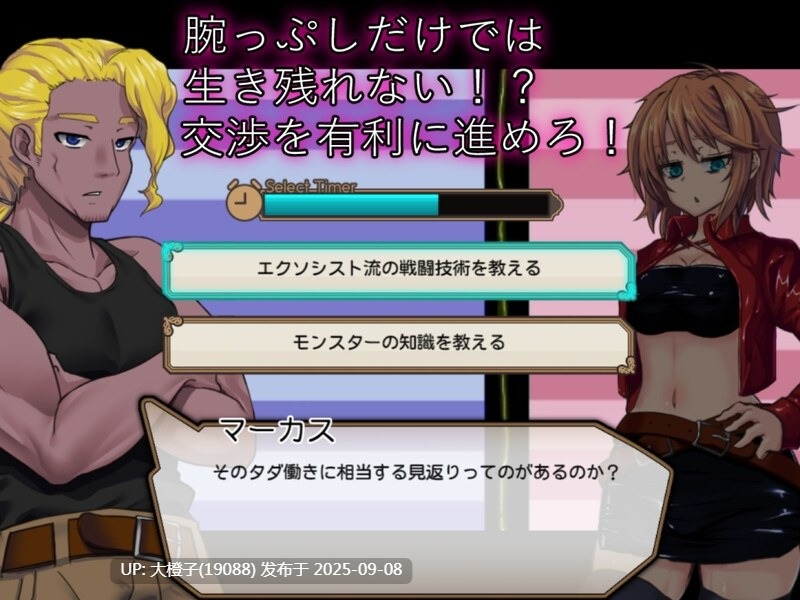 [RPG汉化动态PC][トラクトリ]デッドエンドコロッセオ V1.1[2.3G]-第6张图片-萌站