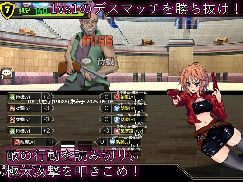 [RPG汉化动态PC][トラクトリ]デッドエンドコロッセオ V1.1[2.3G]-第4张图片-萌站
