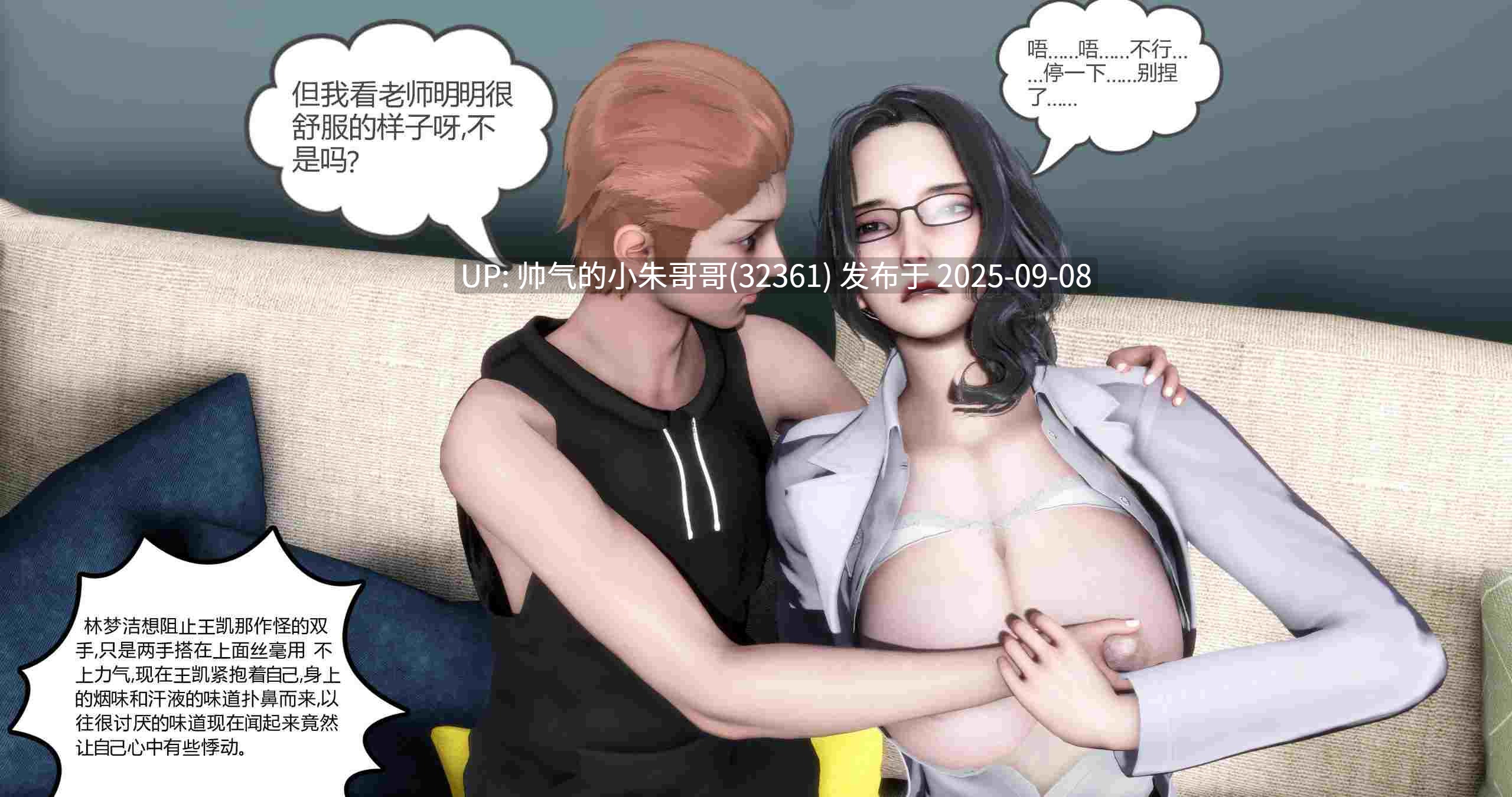  [3D漫画] 媽媽和女友是仇敵的性奴 1-23章 完结 [1.98G]-第3张图片-萌站