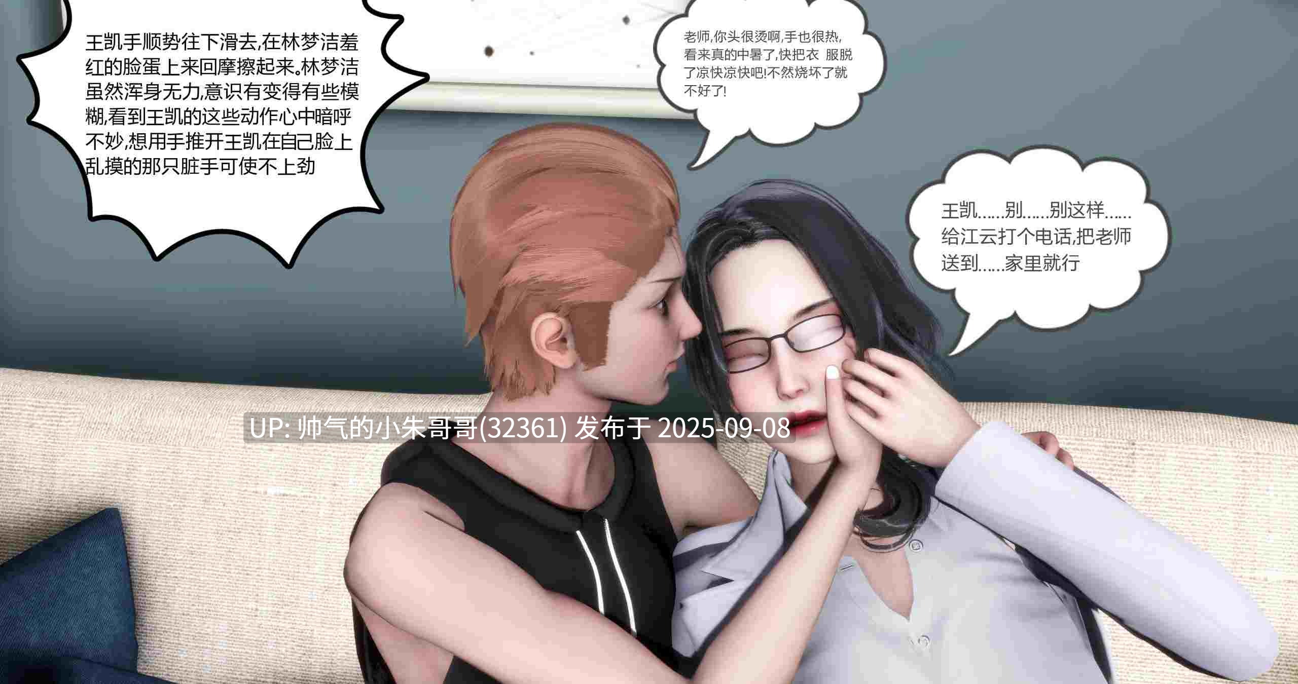  [3D漫画] 媽媽和女友是仇敵的性奴 1-23章 完结 [1.98G]-第6张图片-萌站