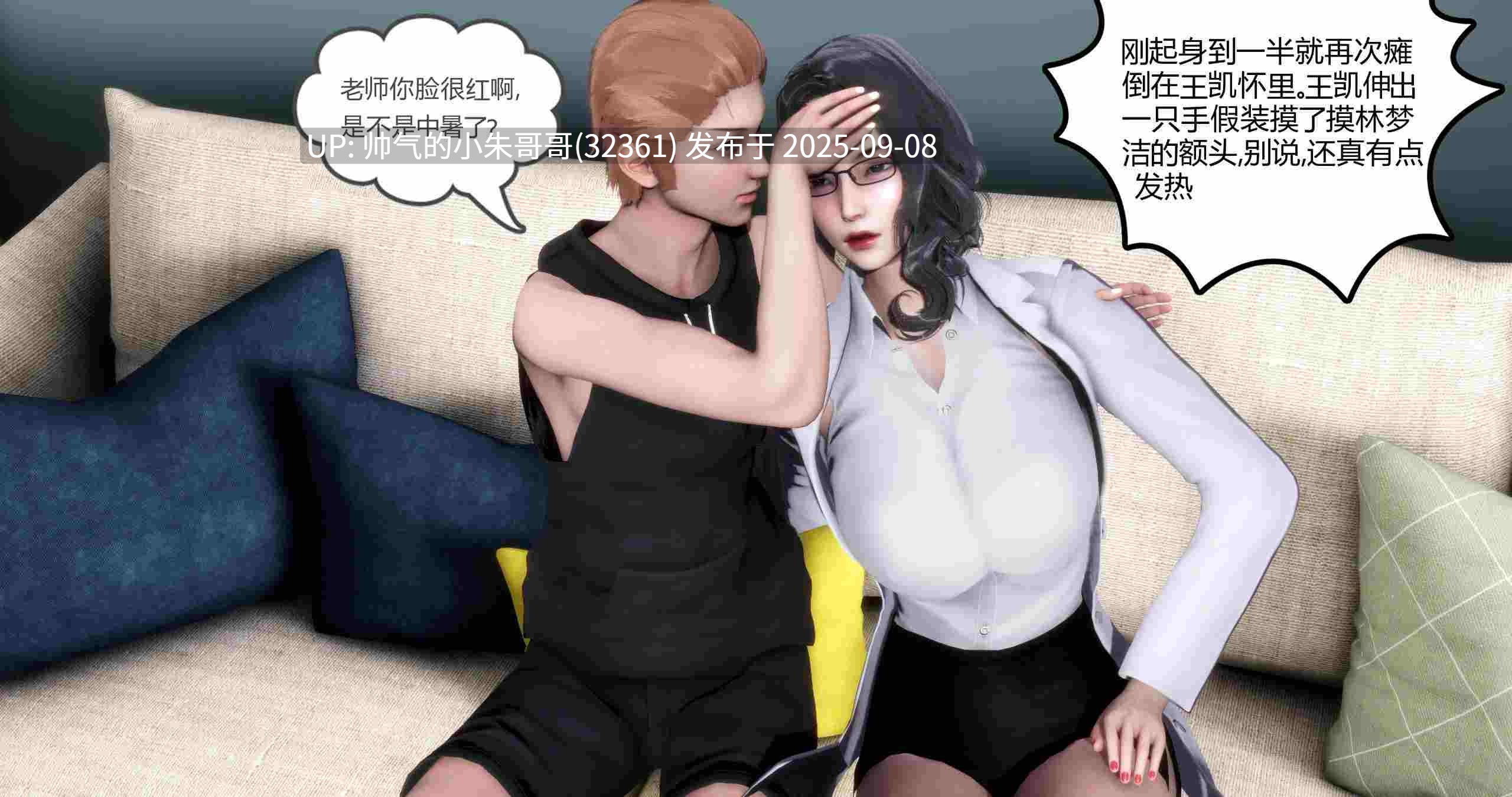  [3D漫画] 媽媽和女友是仇敵的性奴 1-23章 完结 [1.98G]-第7张图片-萌站