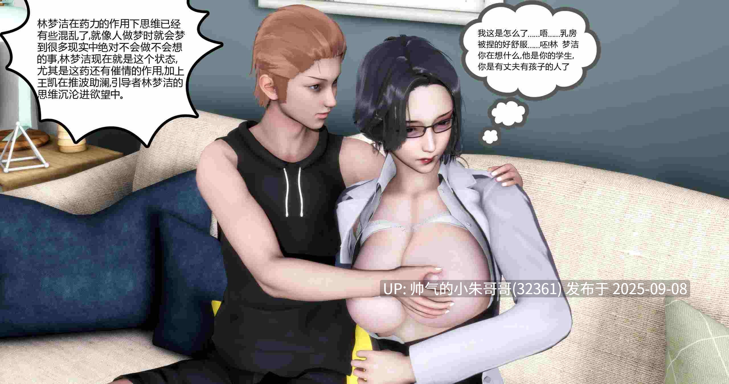  [3D漫画] 媽媽和女友是仇敵的性奴 1-23章 完结 [1.98G]-第9张图片-萌站