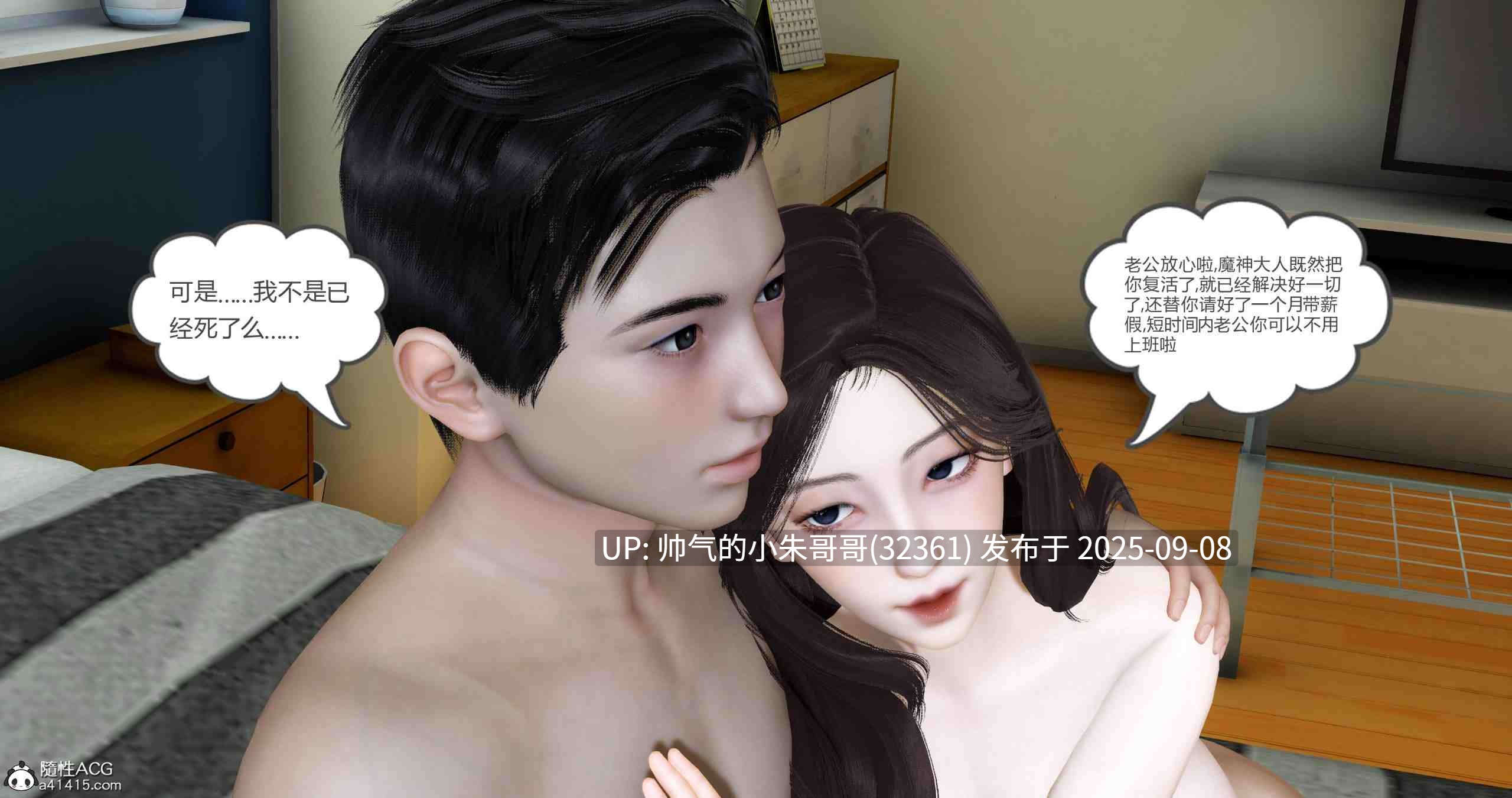 [3D漫画] 绿妻奴 1-11 完结 [1.1G] -第6张图片-萌站