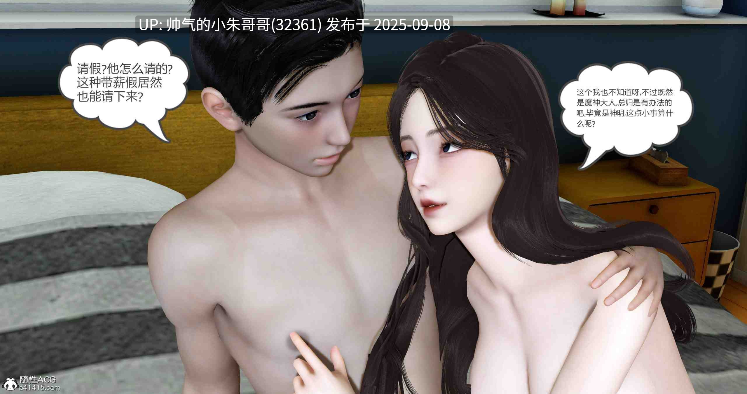[3D漫画] 绿妻奴 1-11 完结 [1.1G] -第8张图片-萌站
