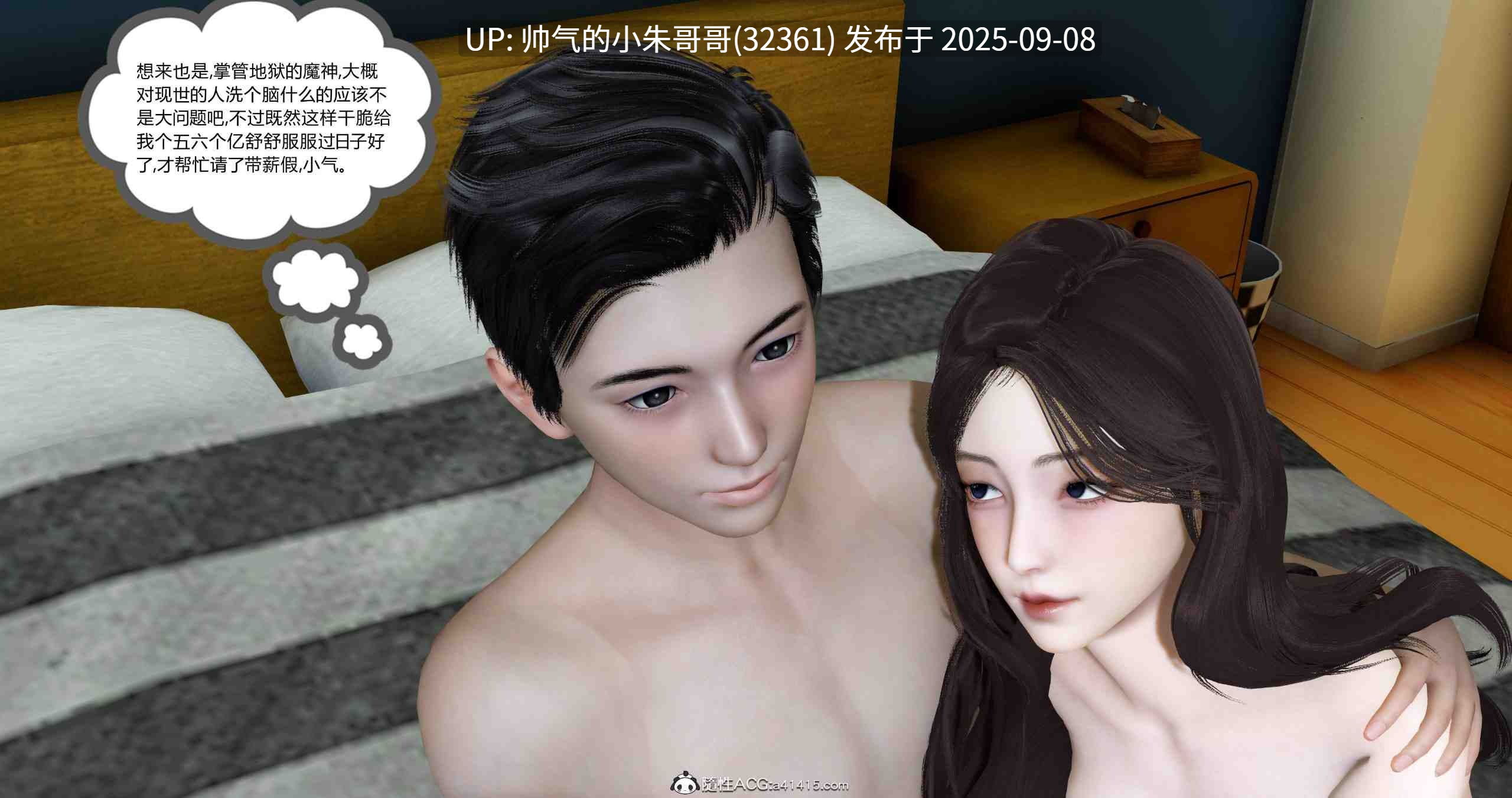 [3D漫画] 绿妻奴 1-11 完结 [1.1G] -第9张图片-萌站
