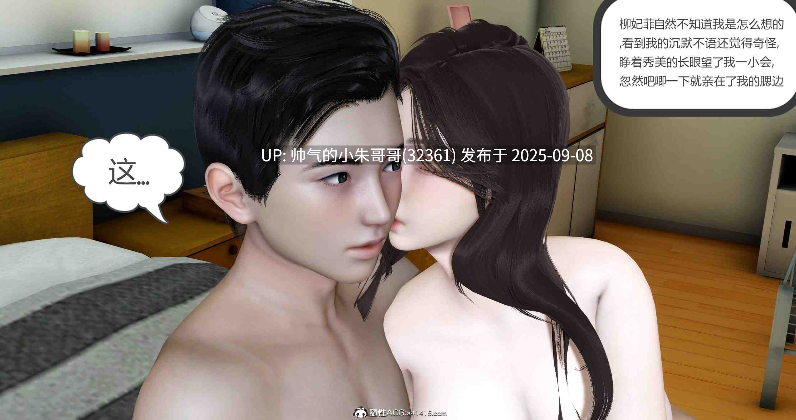[3D漫画] 绿妻奴 1-11 完结 [1.1G] -第10张图片-萌站