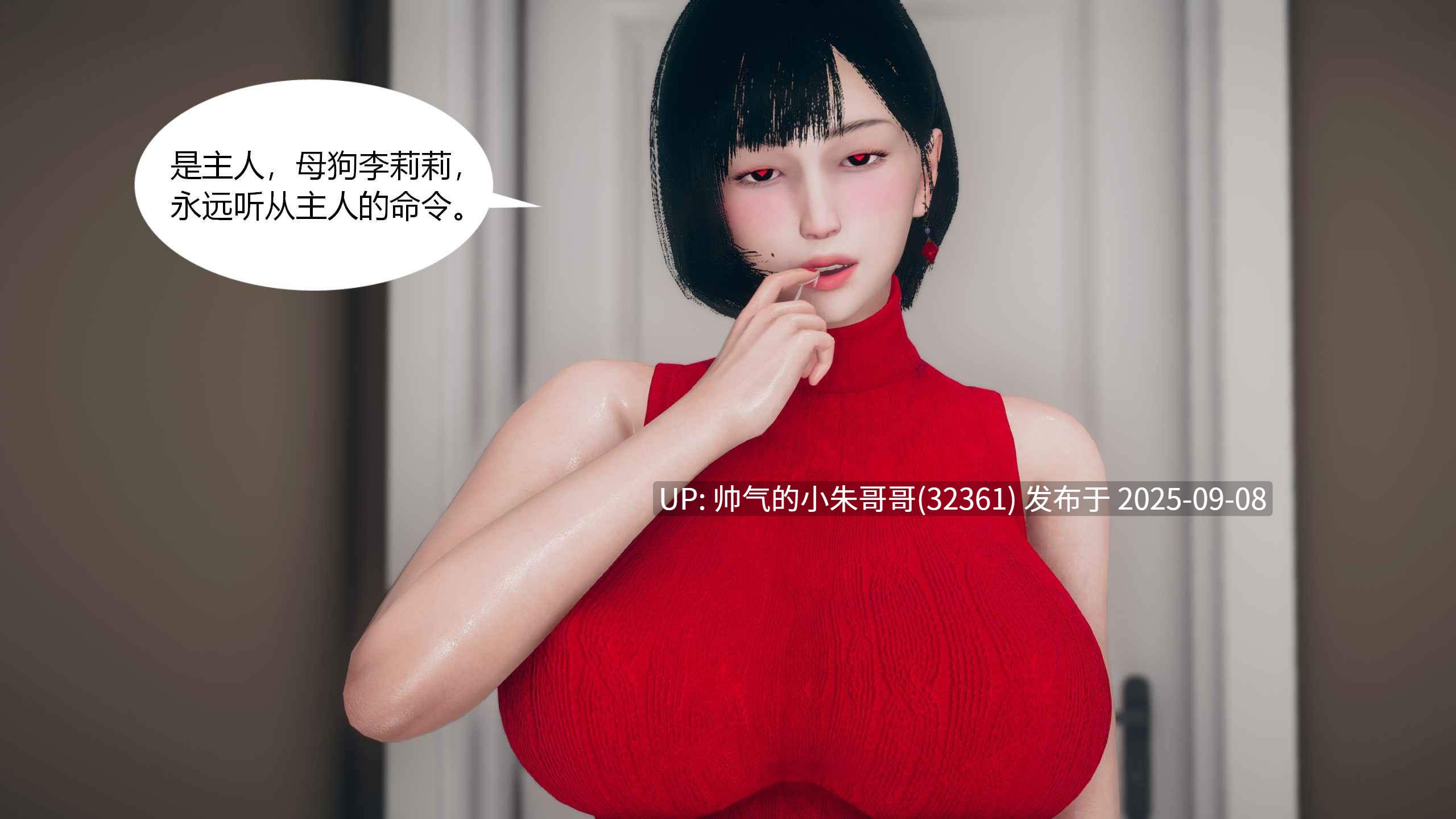[3D漫画] 为了解救被控制的妈妈我将她变成了我的性奴 1-9 ... [1+494M]-第10张图片-萌站