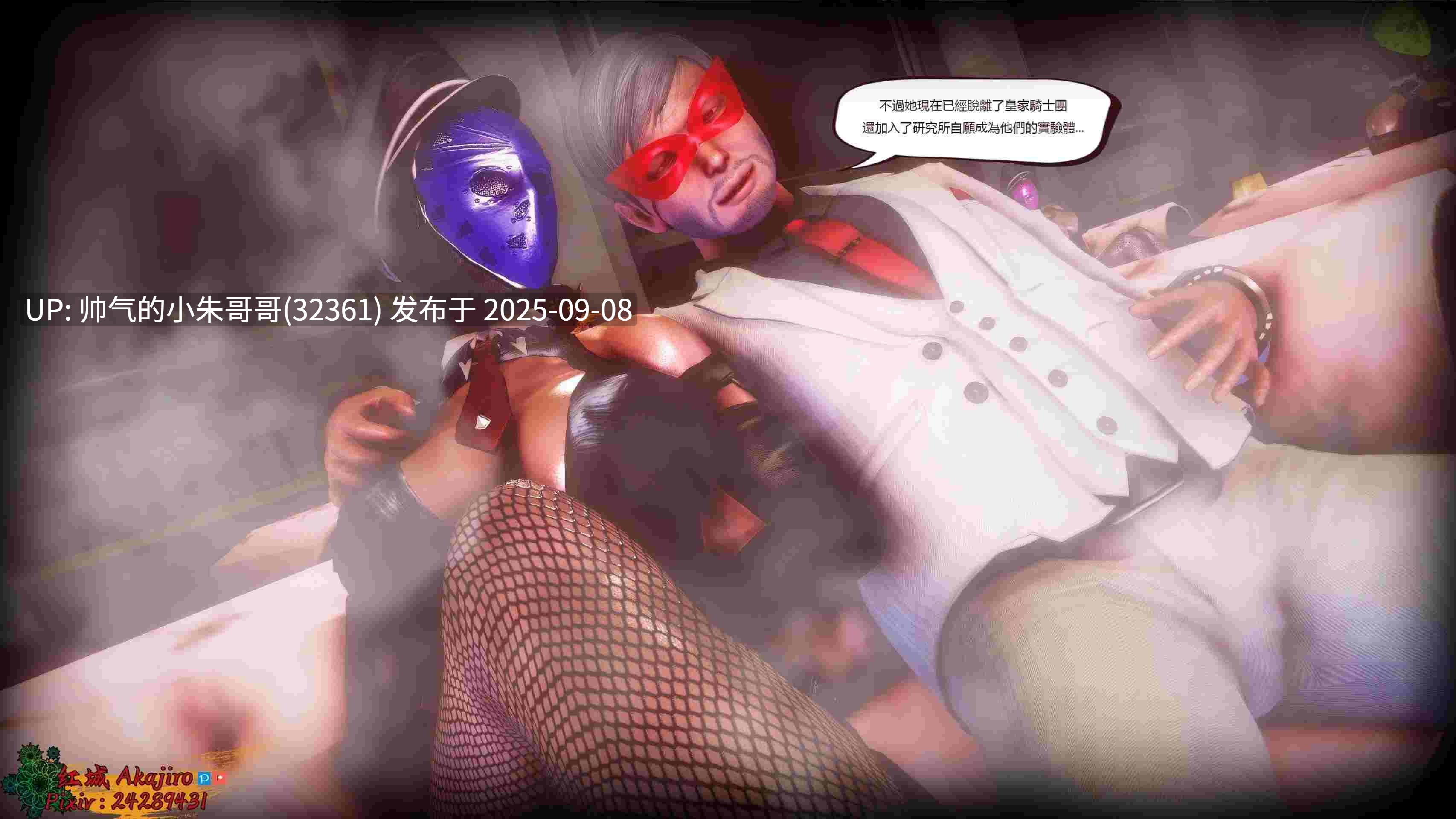 【3D/全彩/无修】 妖虫寄生 第一季+第二季+番外【5076P/4.66G】-第2张图片-萌站