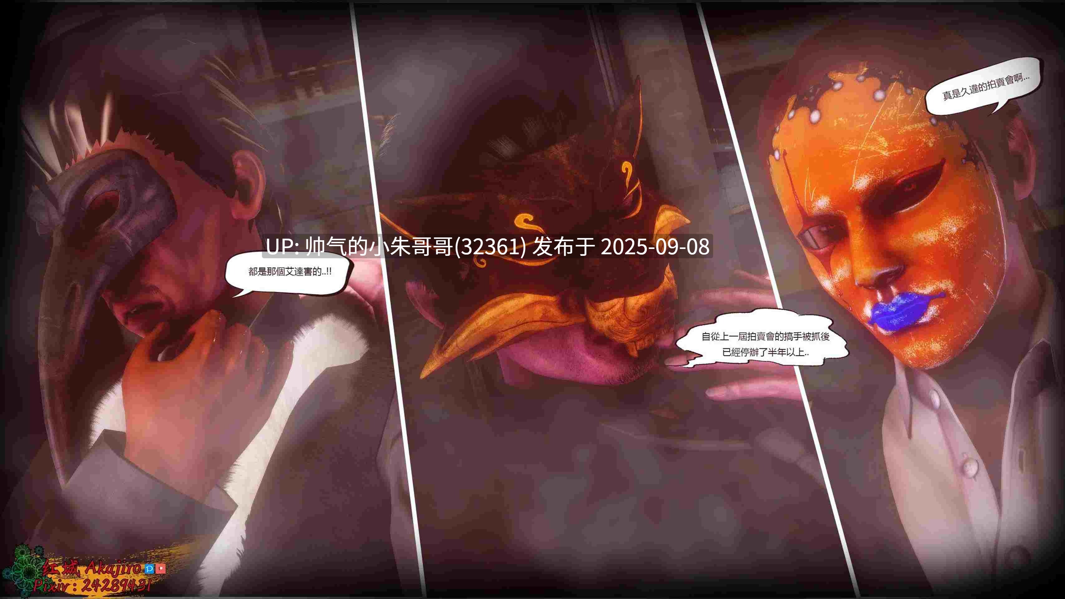【3D/全彩/无修】 妖虫寄生 第一季+第二季+番外【5076P/4.66G】-第3张图片-萌站