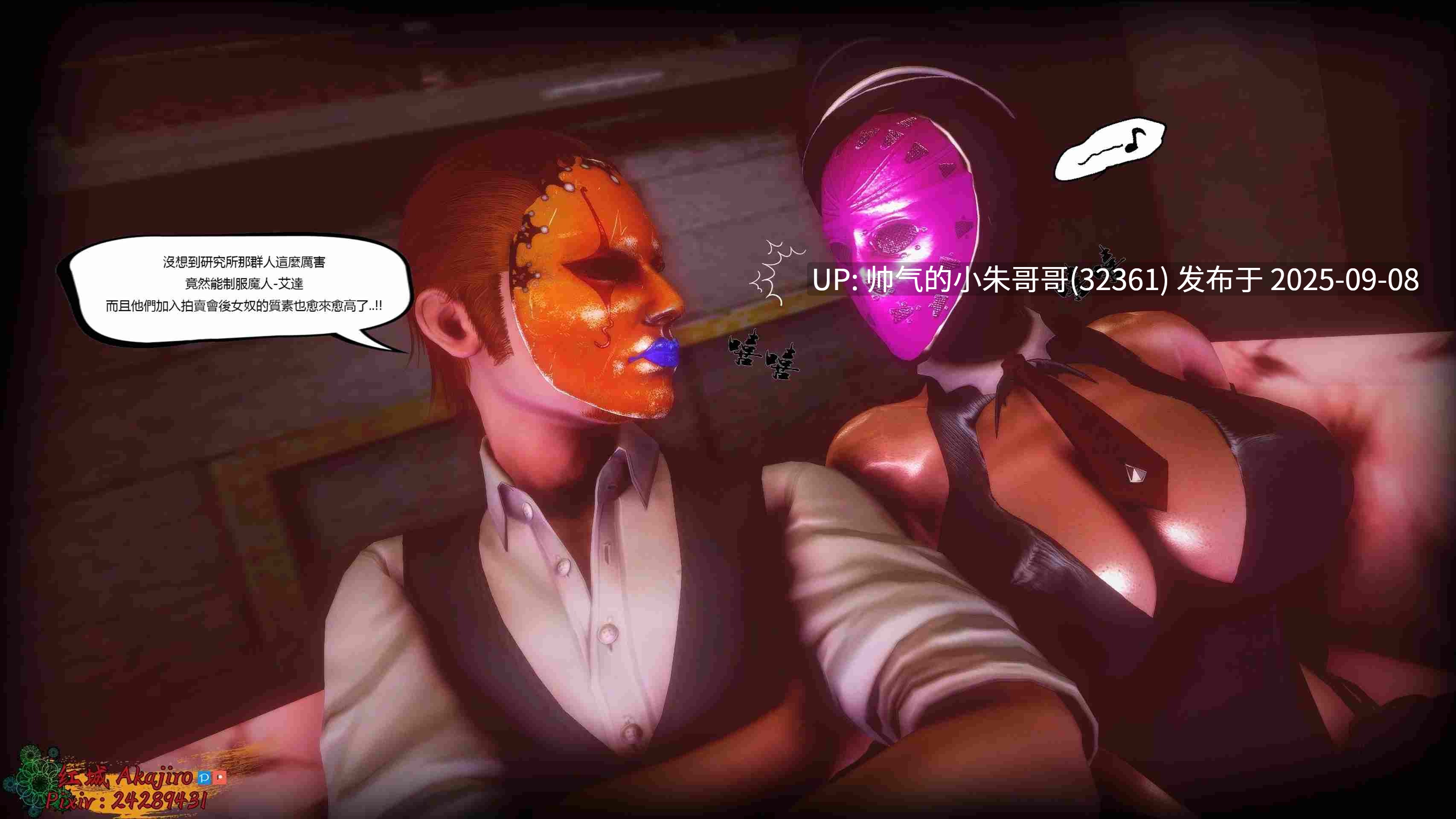 【3D/全彩/无修】 妖虫寄生 第一季+第二季+番外【5076P/4.66G】-第5张图片-萌站