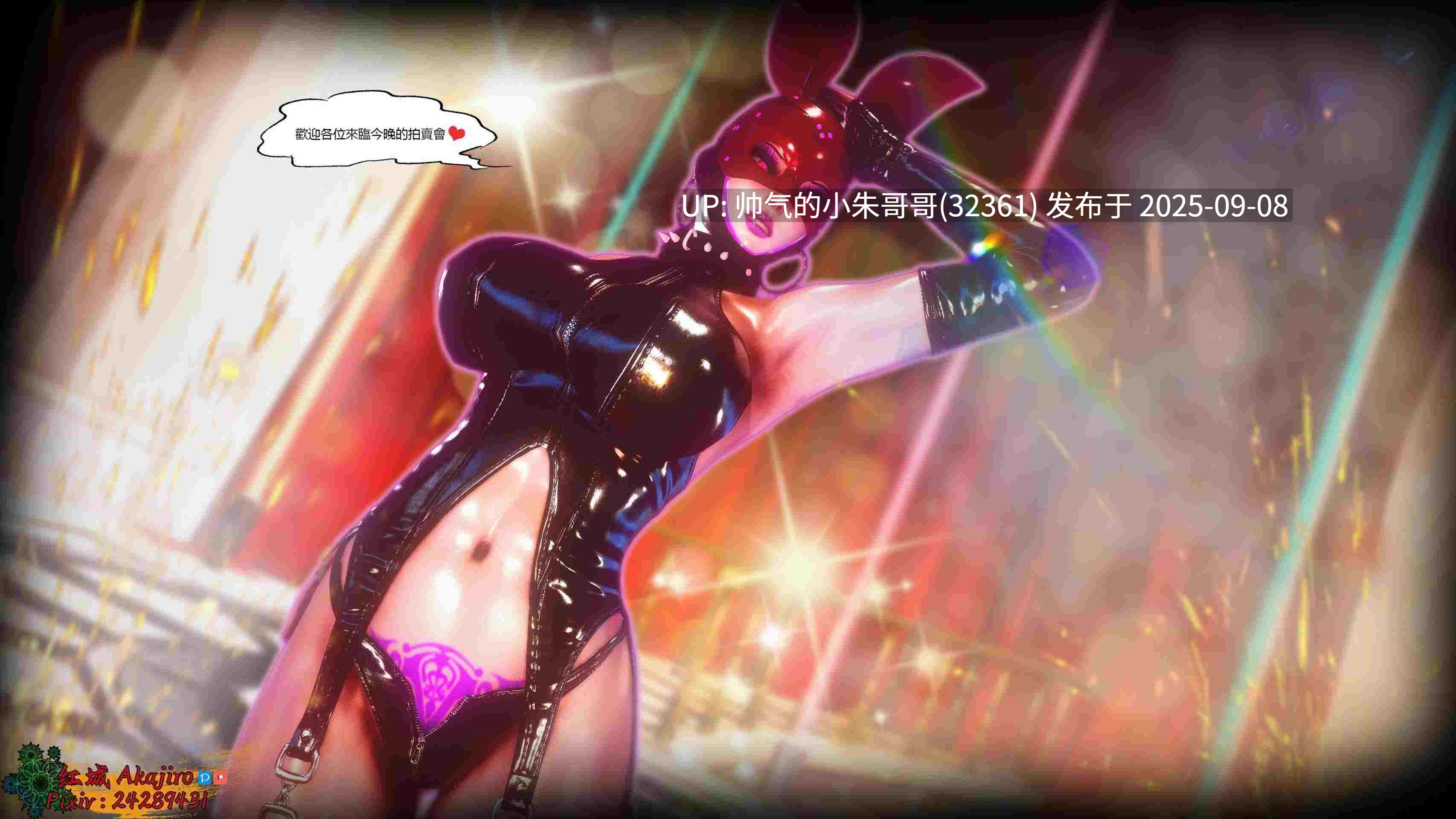 【3D/全彩/无修】 妖虫寄生 第一季+第二季+番外【5076P/4.66G】-第11张图片-萌站