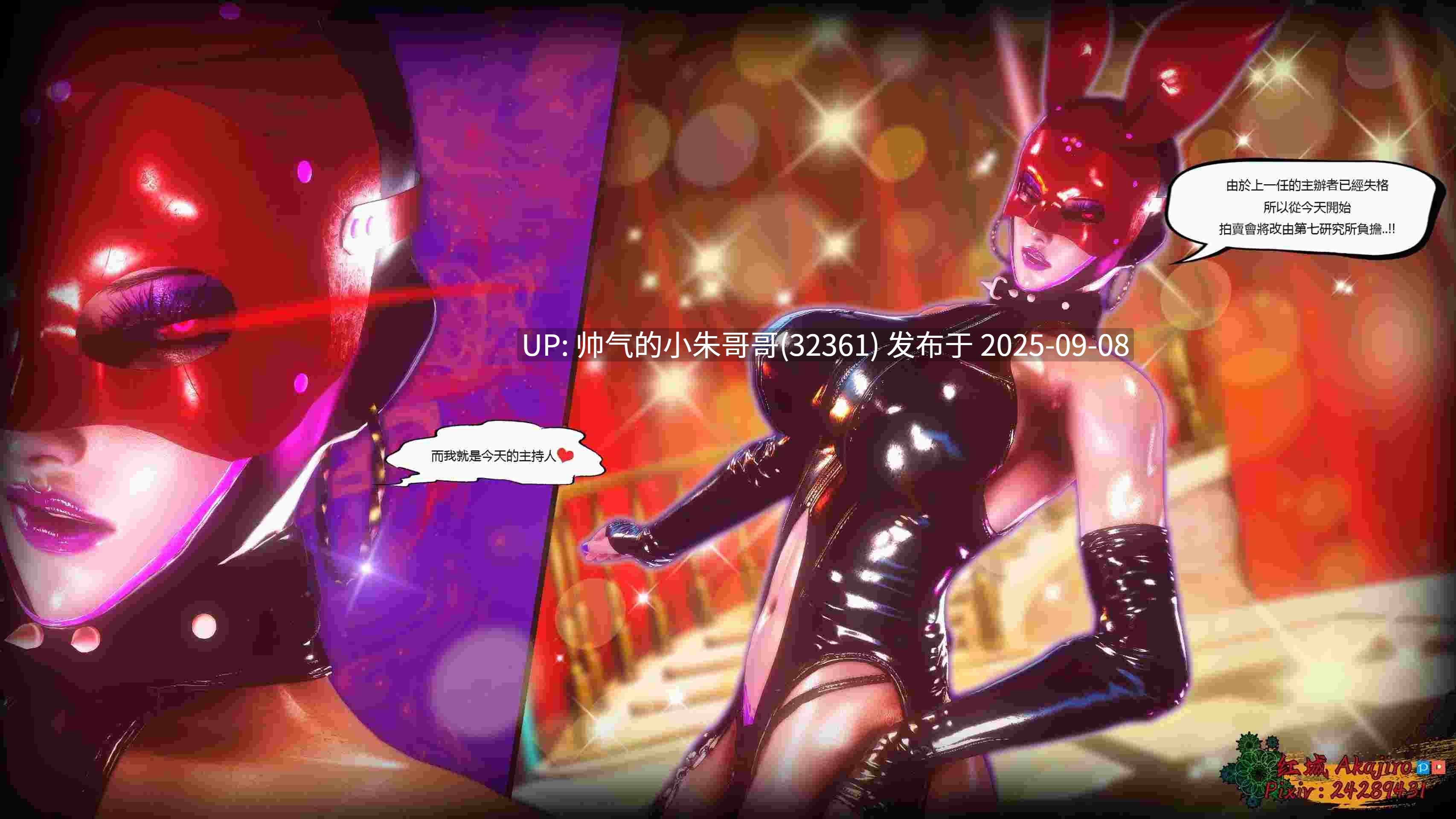 【3D/全彩/无修】 妖虫寄生 第一季+第二季+番外【5076P/4.66G】-第14张图片-萌站