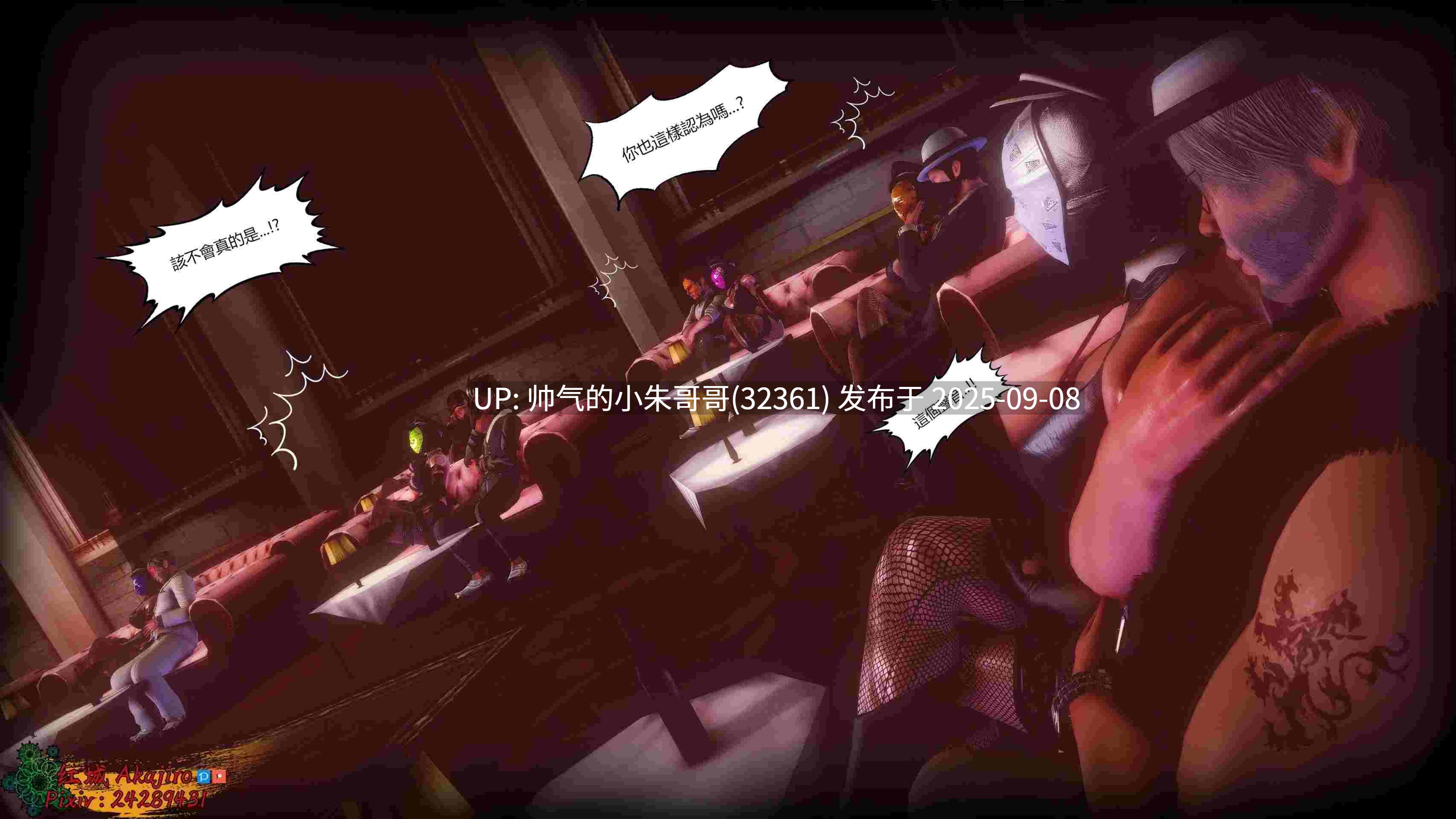 【3D/全彩/无修】 妖虫寄生 第一季+第二季+番外【5076P/4.66G】-第15张图片-萌站