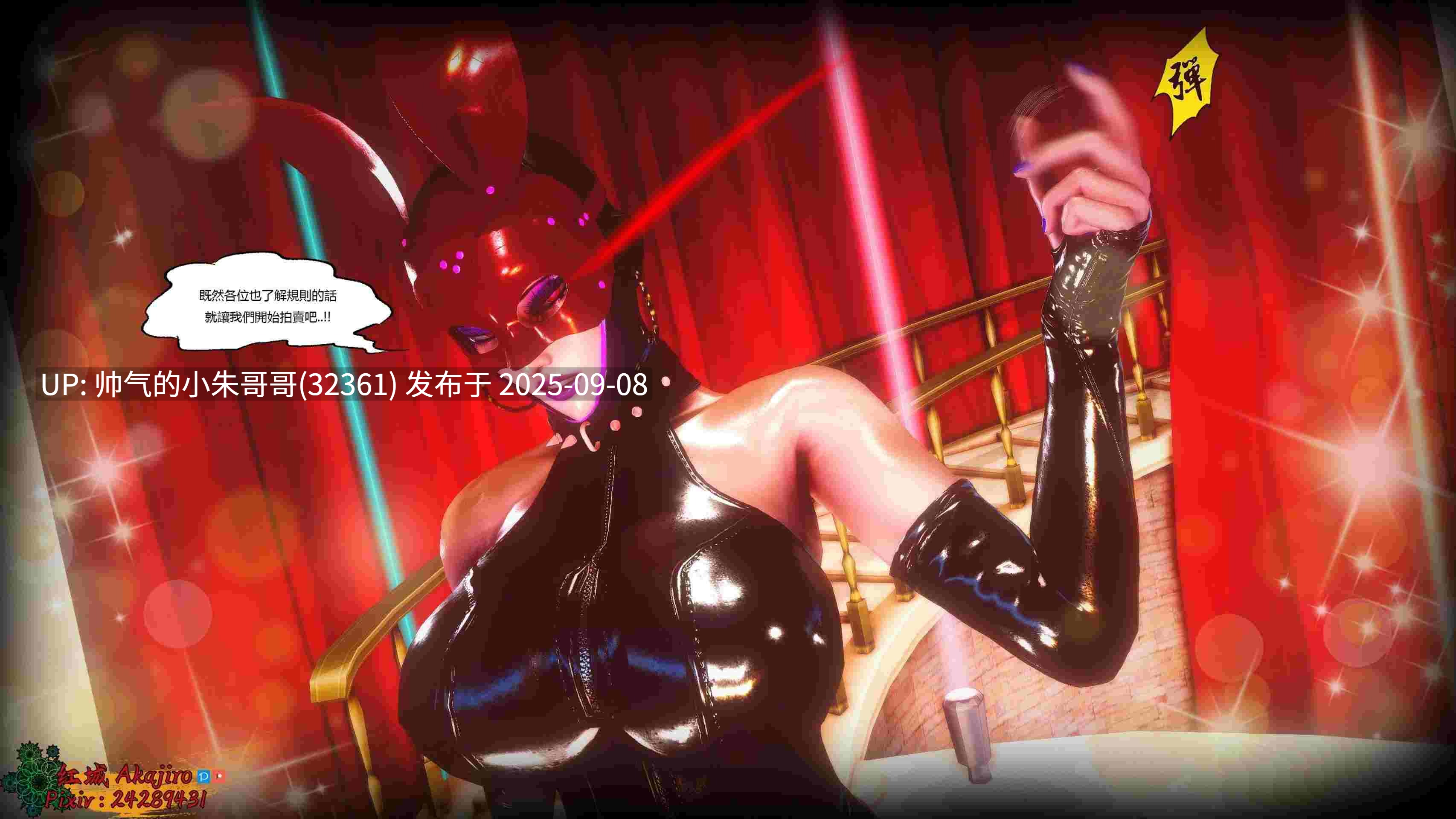 【3D/全彩/无修】 妖虫寄生 第一季+第二季+番外【5076P/4.66G】-第16张图片-萌站