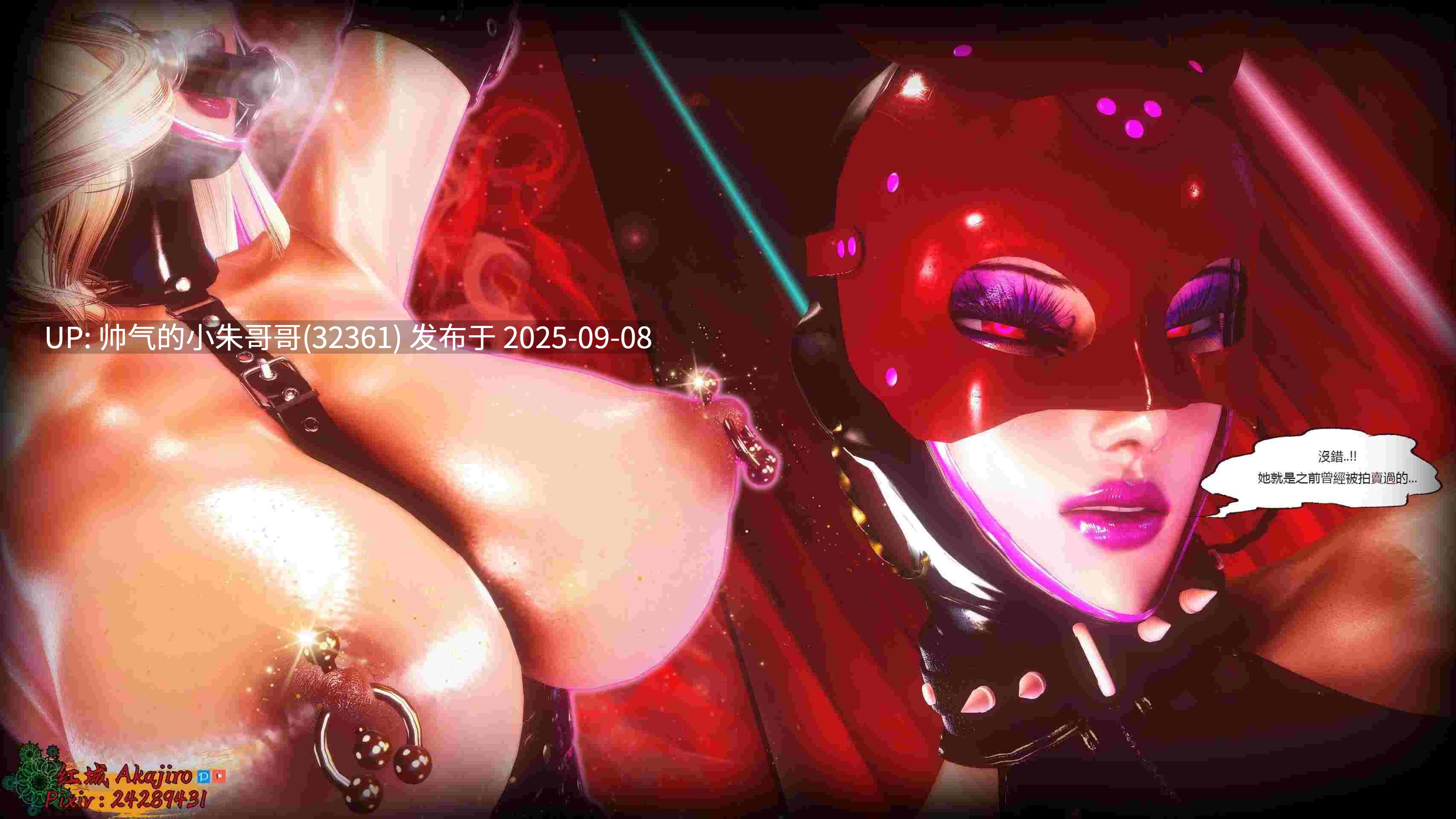 【3D/全彩/无修】 妖虫寄生 第一季+第二季+番外【5076P/4.66G】-第20张图片-萌站