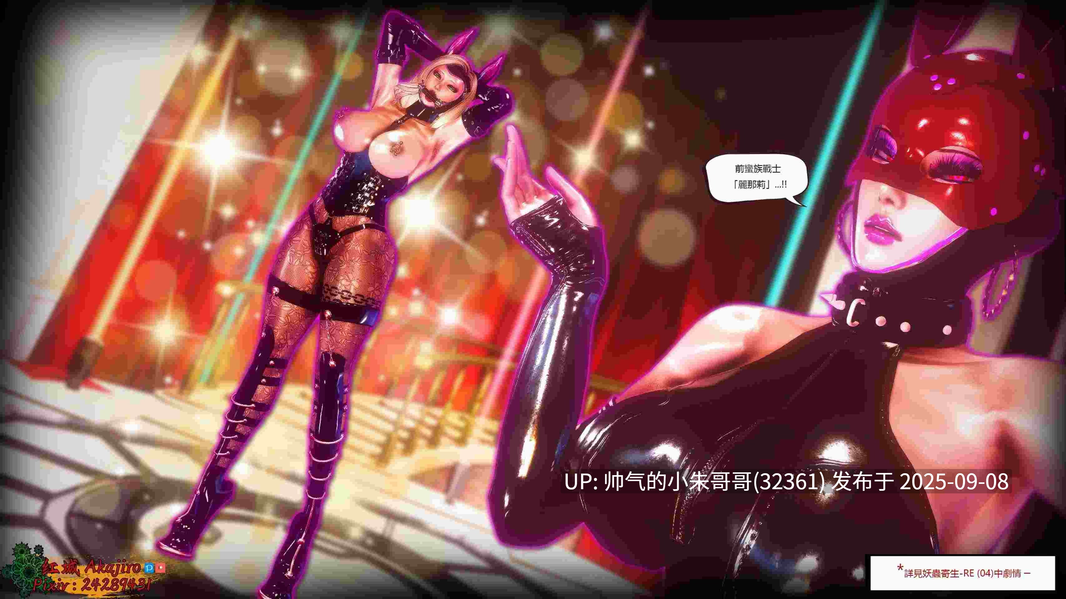 【3D/全彩/无修】 妖虫寄生 第一季+第二季+番外【5076P/4.66G】-第21张图片-萌站