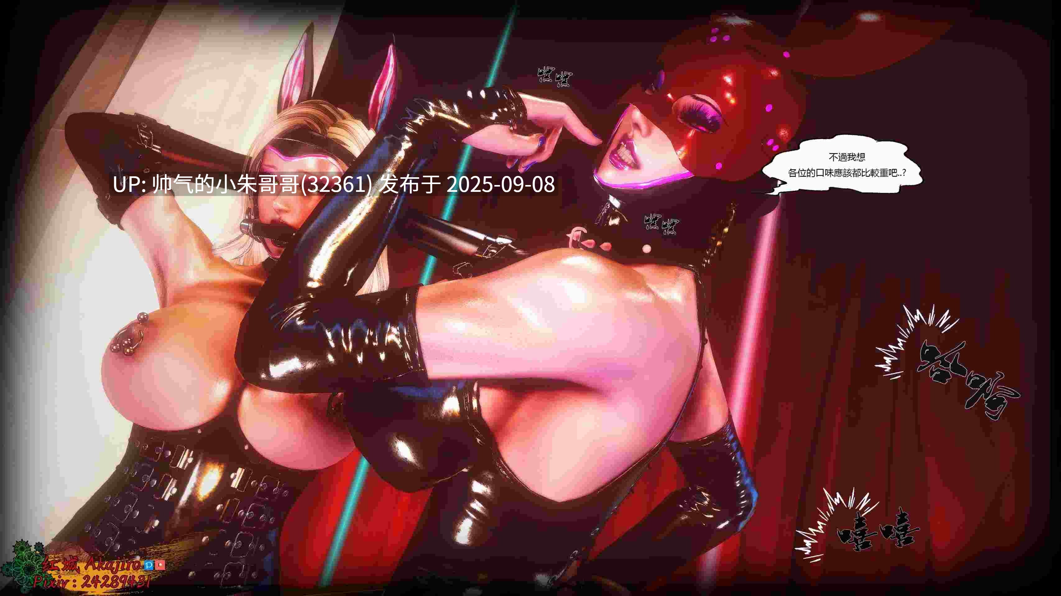【3D/全彩/无修】 妖虫寄生 第一季+第二季+番外【5076P/4.66G】-第31张图片-萌站