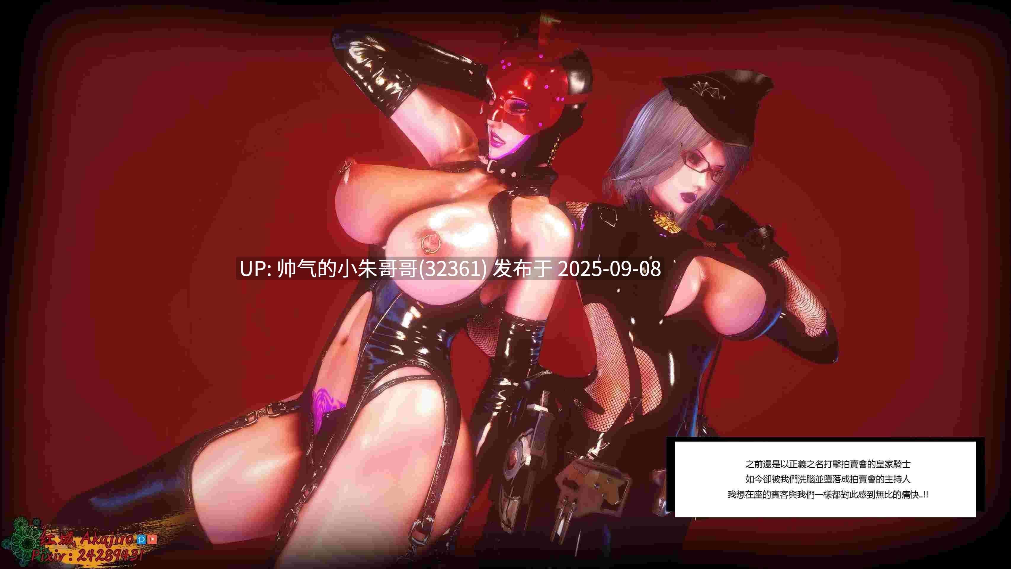 【3D/全彩/无修】 妖虫寄生 第一季+第二季+番外【5076P/4.66G】-第42张图片-萌站