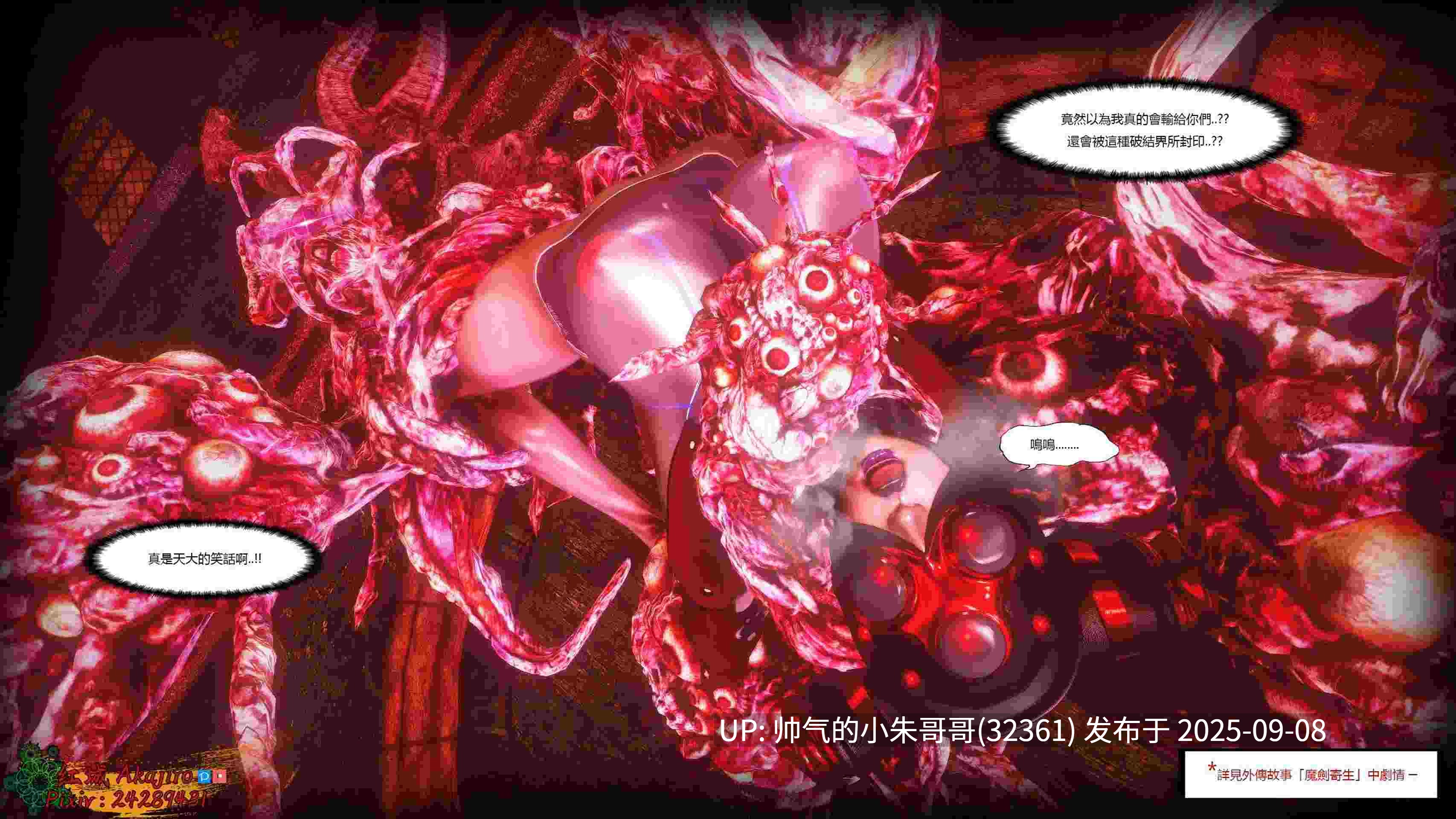 【3D/全彩/无修】 妖虫寄生 第一季+第二季+番外【5076P/4.66G】-第45张图片-萌站