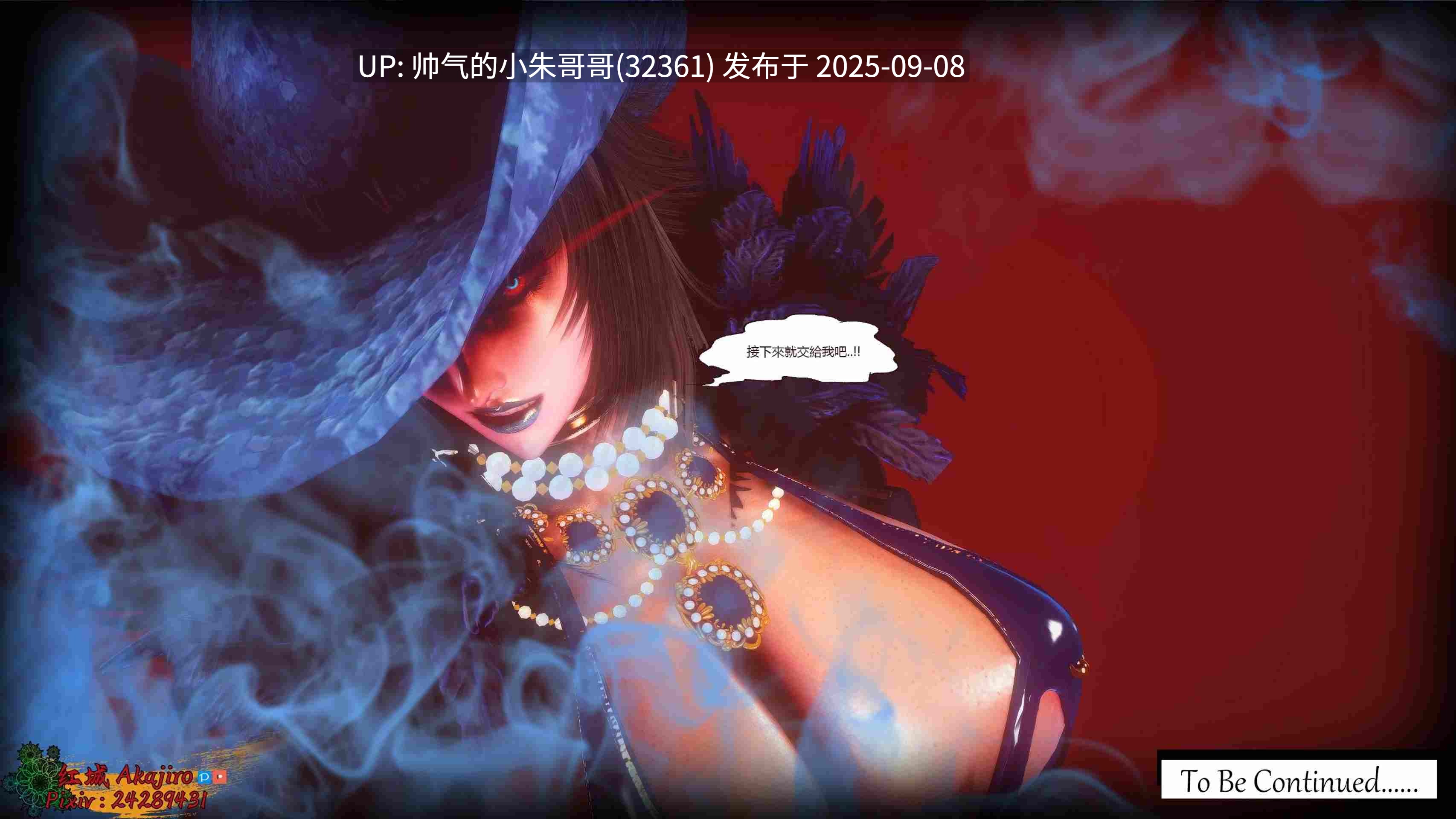 【3D/全彩/无修】 妖虫寄生 第一季+第二季+番外【5076P/4.66G】-第47张图片-萌站