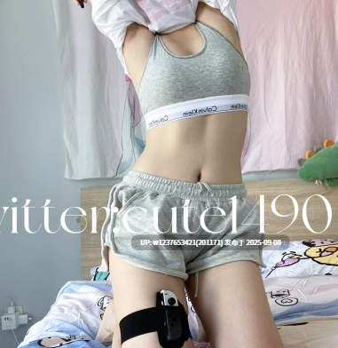 【度盘】cute1490 推特合集 260P+7V-1.21G -第3张图片-萌站
