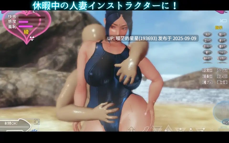 名称：#被触碰的人妻R ～教练的假日·绫～ 名称：#Touched Wife R ～Instructor's Holiday Aya～ 版本：v1.0 官方中文版-第2张图片-萌站