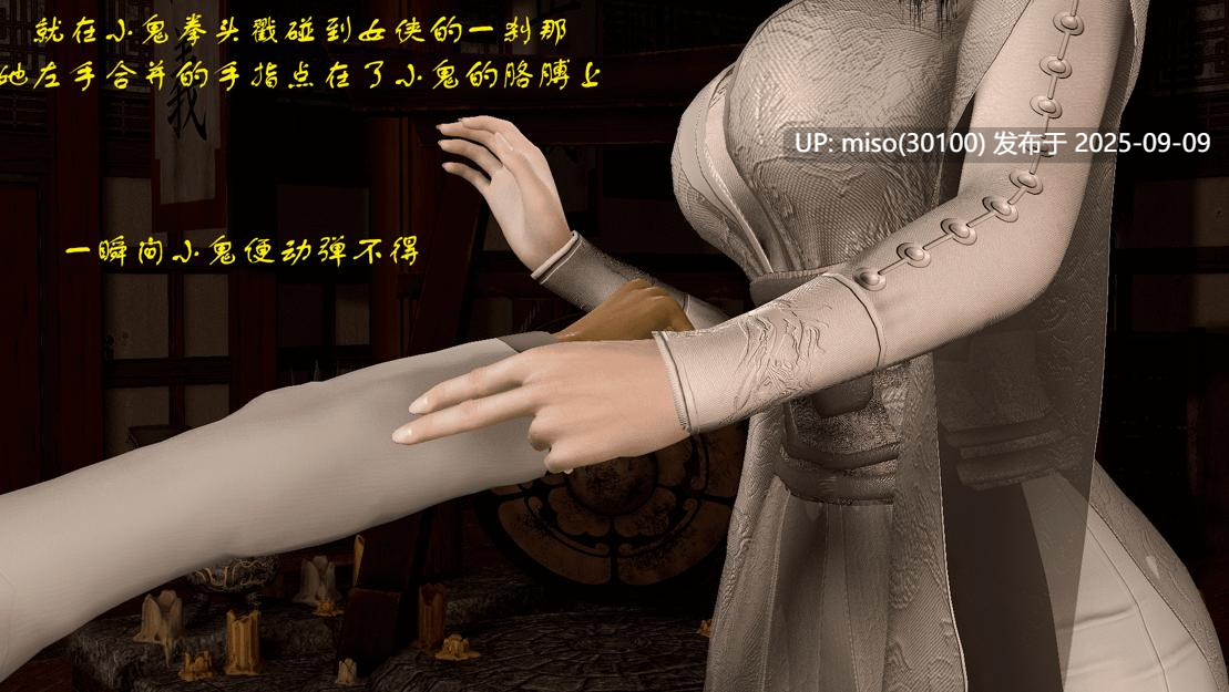 女友和闺蜜+女侠往事00-01-第14张图片-萌站