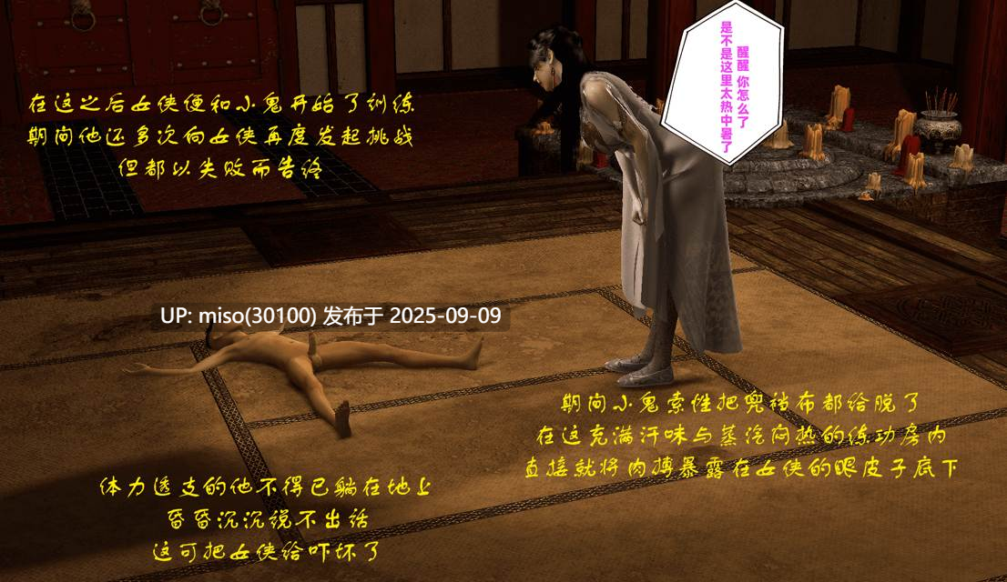 女友和闺蜜+女侠往事00-01-第17张图片-萌站