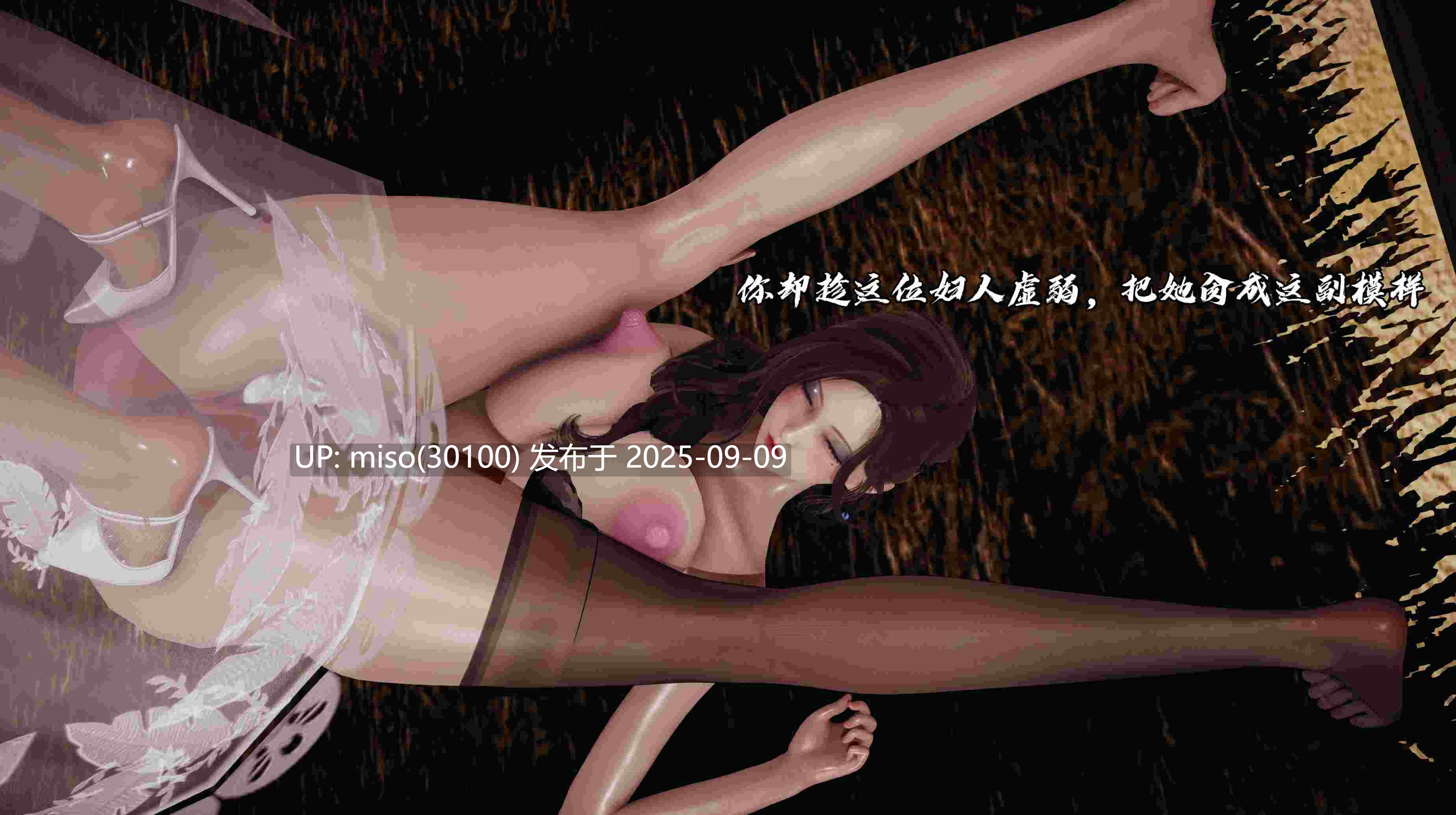 丝袜美腿母猪们の淫狱末日01-05+女尊男卑的修仙世界-第7张图片-萌站