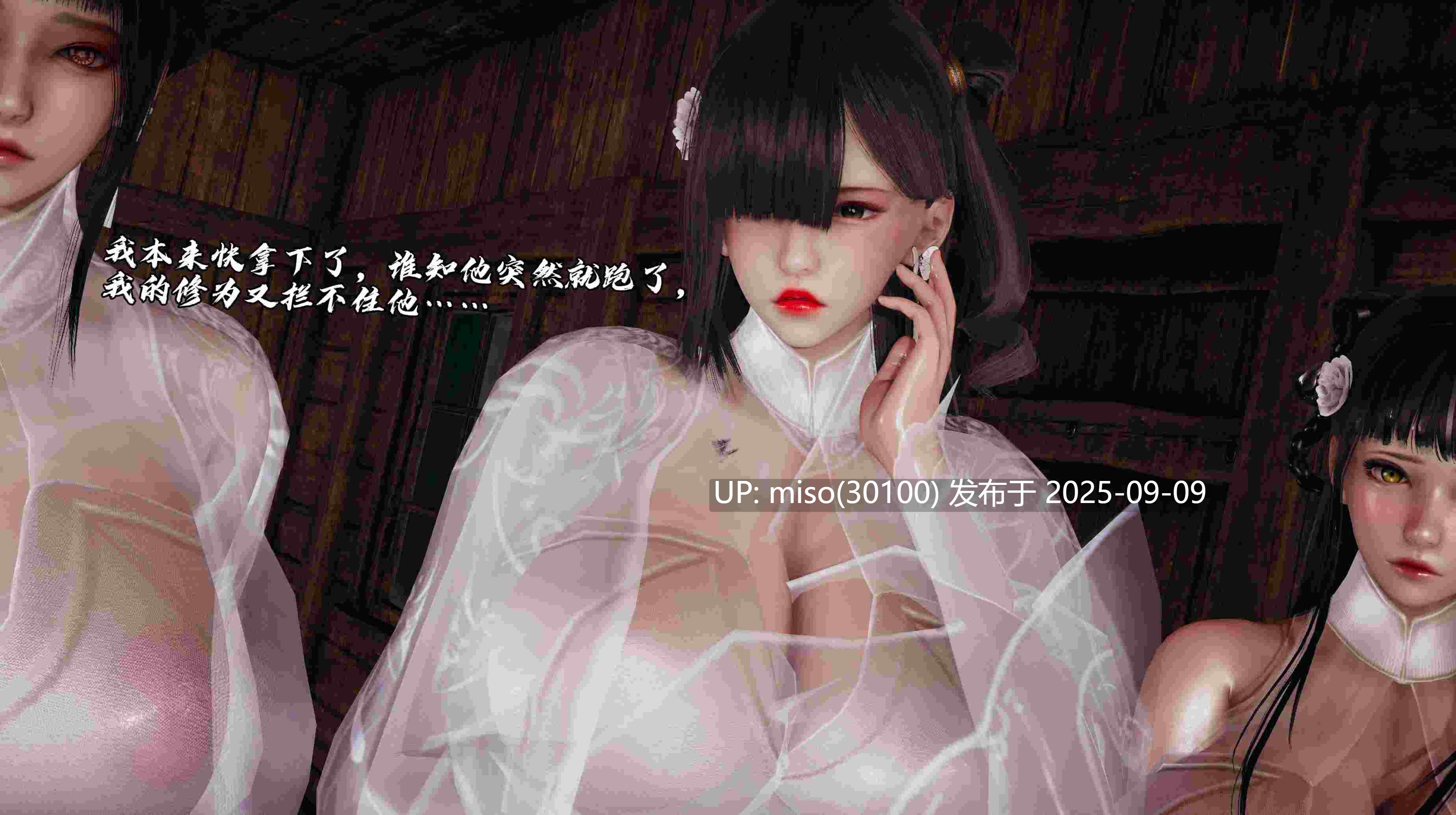 丝袜美腿母猪们の淫狱末日01-05+女尊男卑的修仙世界-第10张图片-萌站