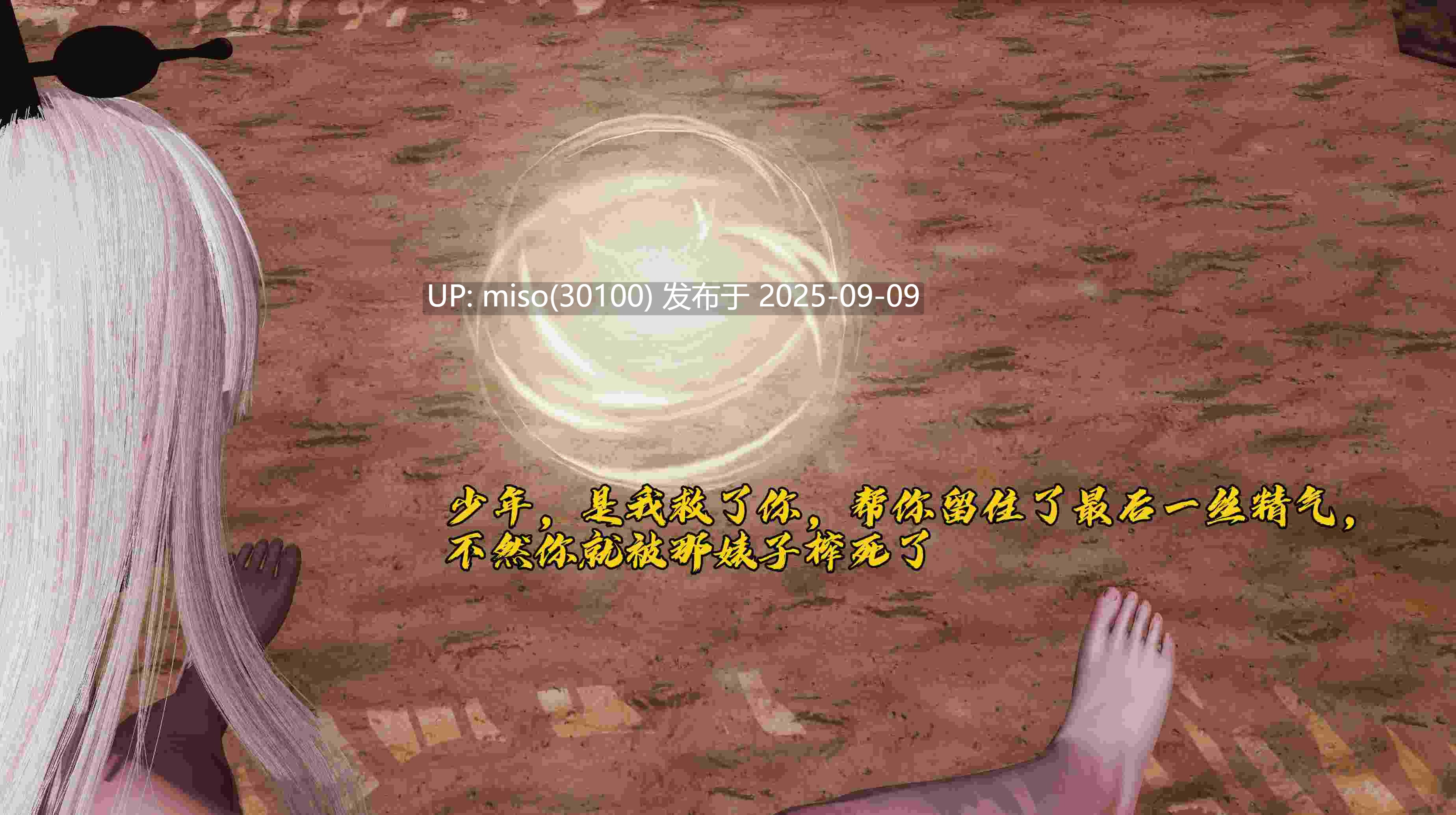 丝袜美腿母猪们の淫狱末日01-05+女尊男卑的修仙世界-第24张图片-萌站