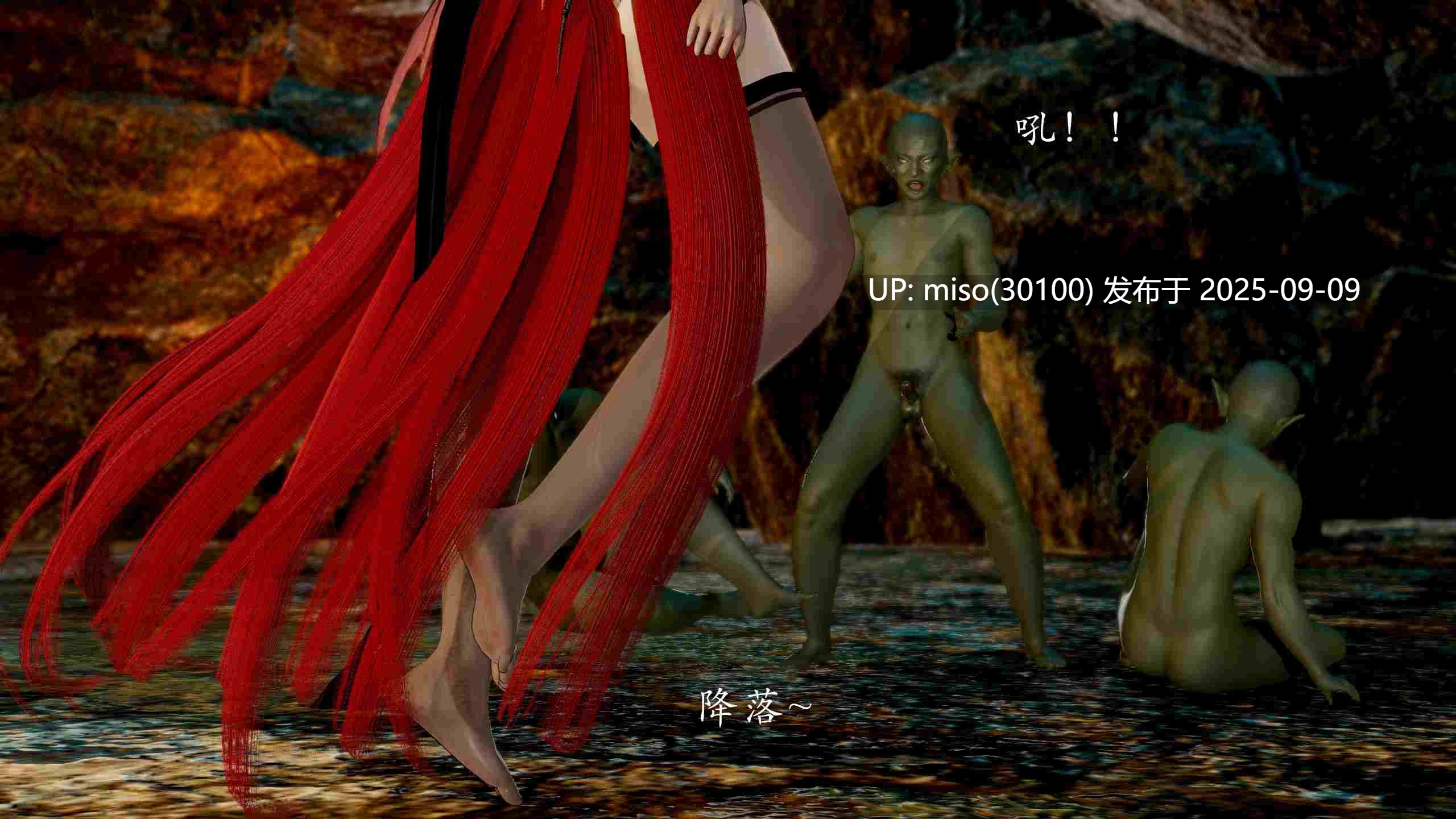 折翼魅魔+魅魔女王+荷光者-第3张图片-萌站